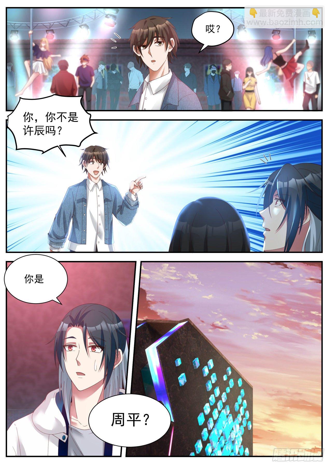 《开局直接当邪神》其实我不是系统 第3页