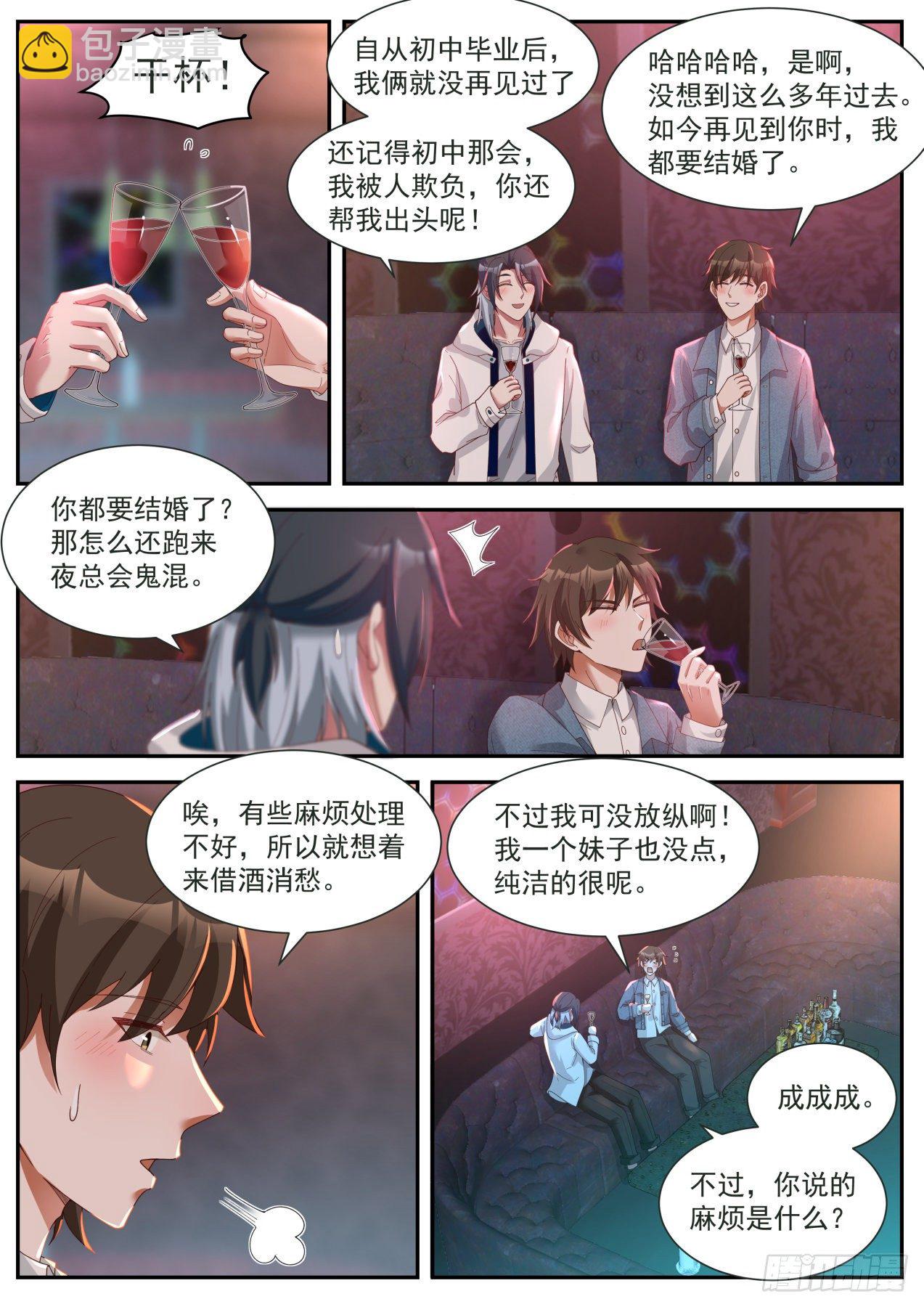 《开局直接当邪神》其实我不是系统 第4页