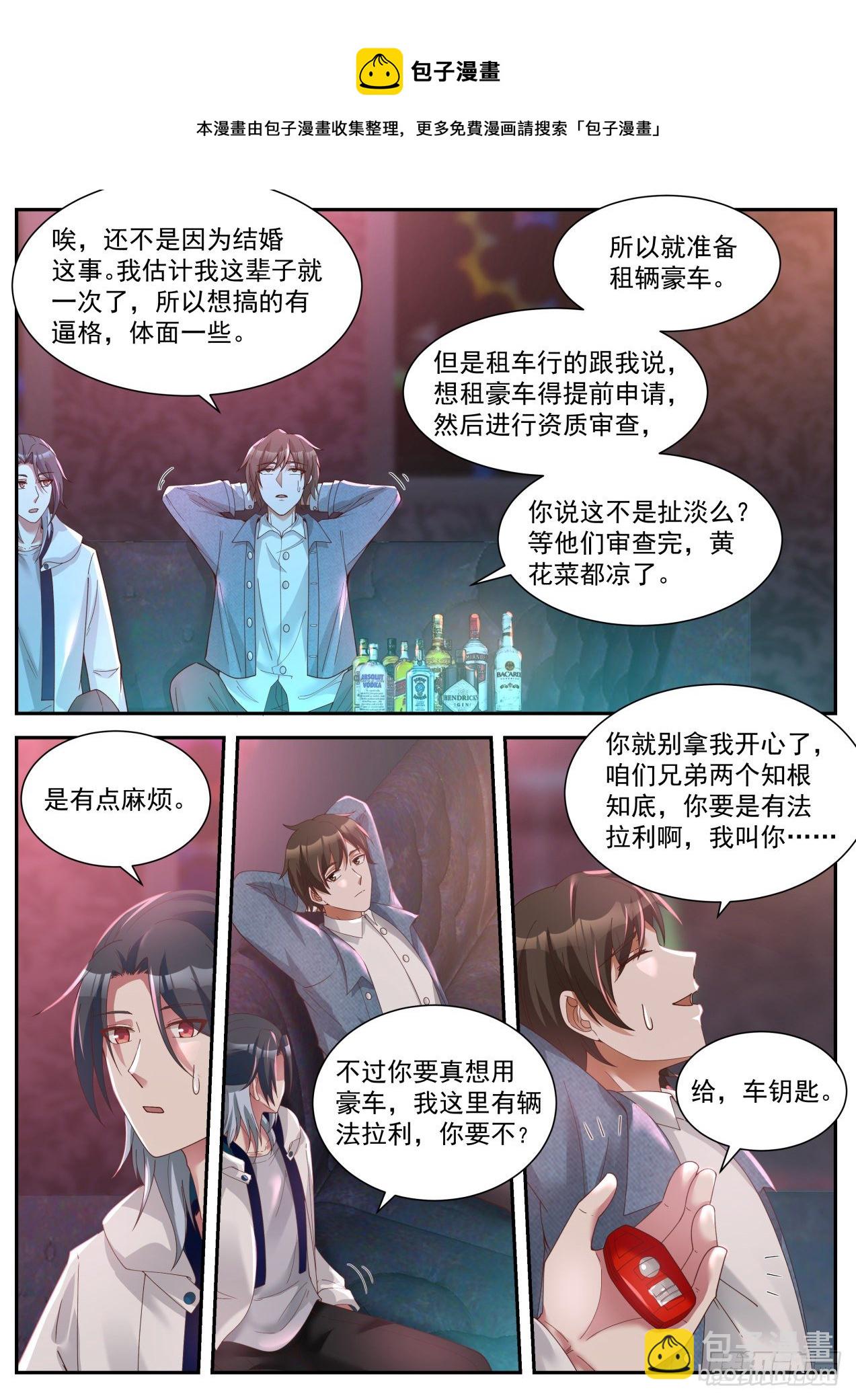 《开局直接当邪神》其实我不是系统 第5页
