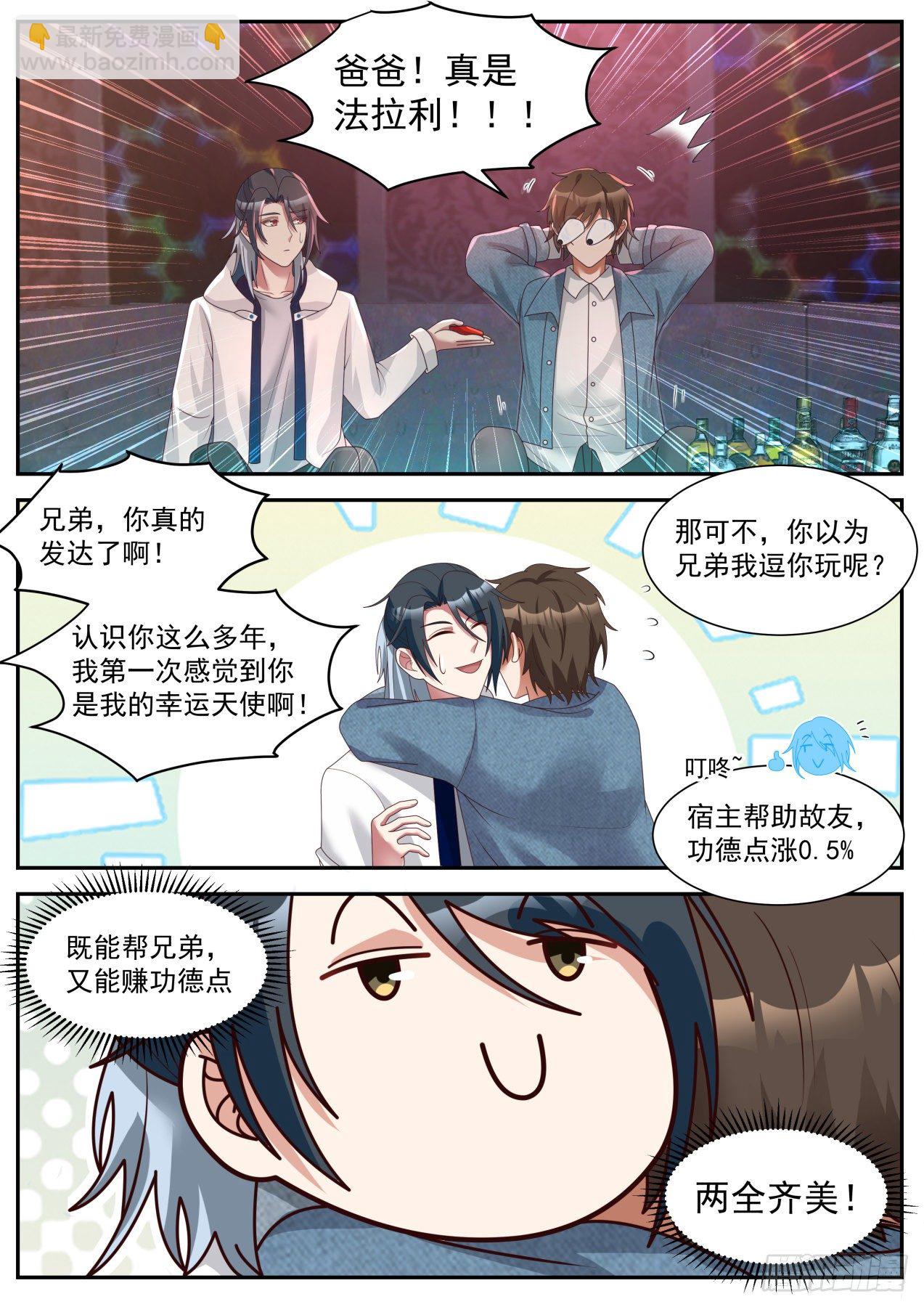 《开局直接当邪神》其实我不是系统 第6页