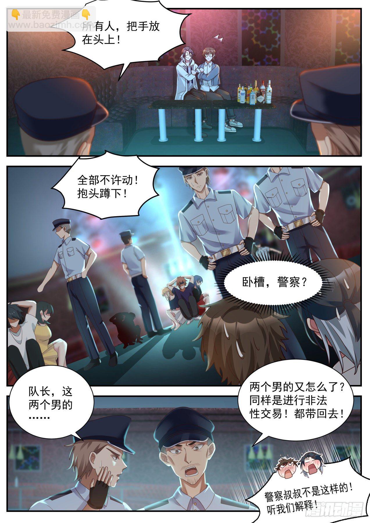 《开局直接当邪神》其实我不是系统 第7页