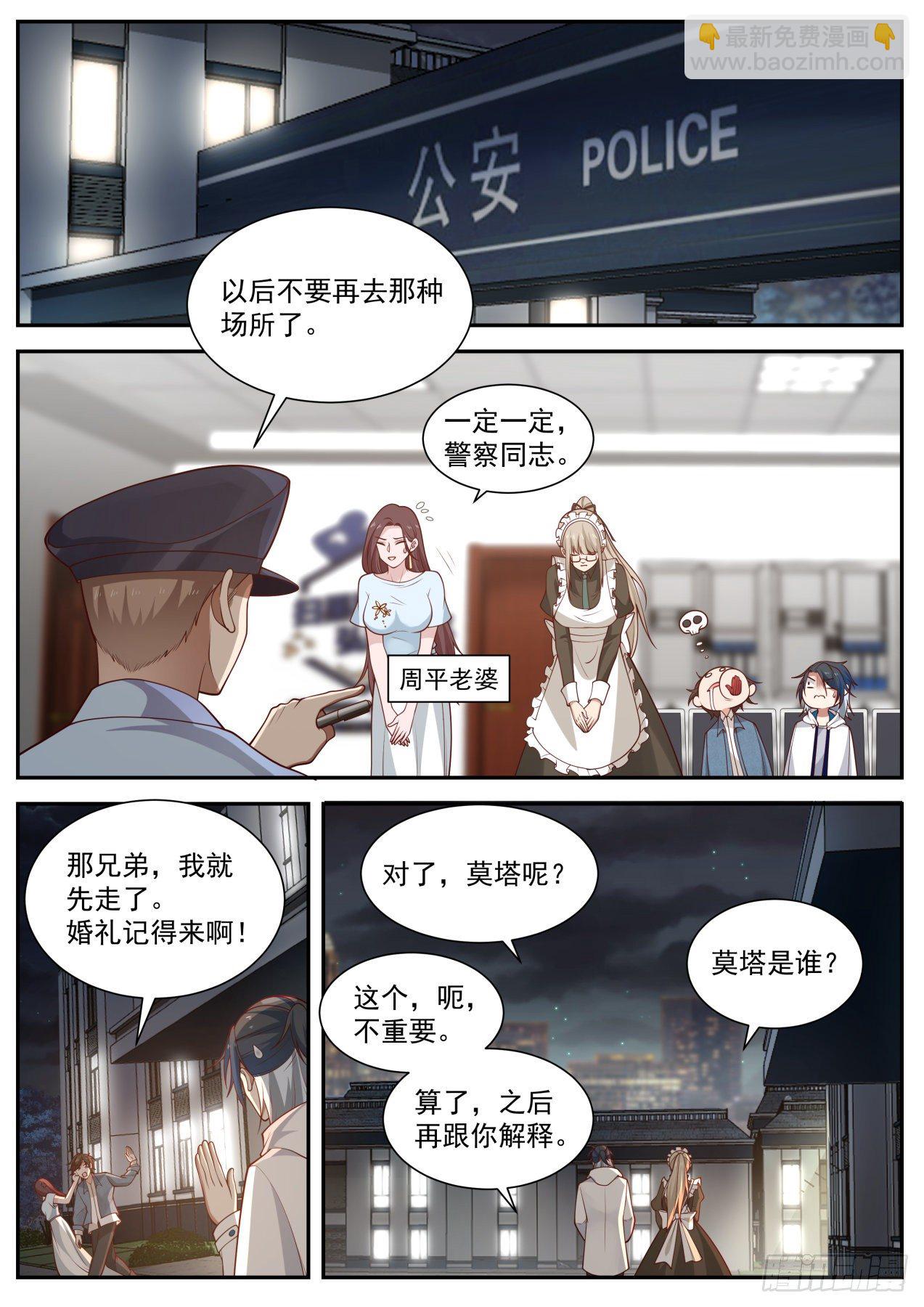《开局直接当邪神》其实我不是系统 第8页