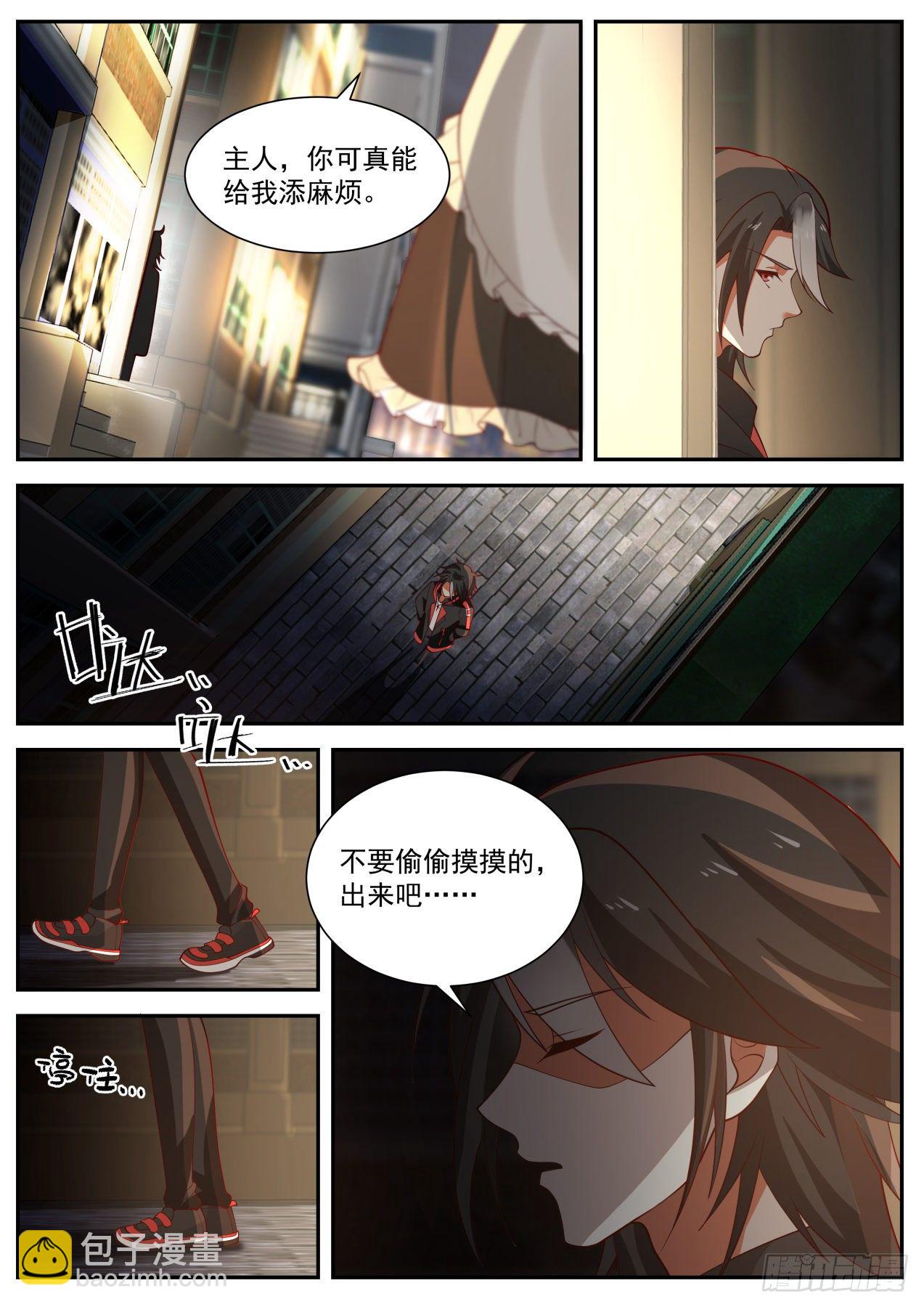 《开局直接当邪神》其实我不是系统 第9页
