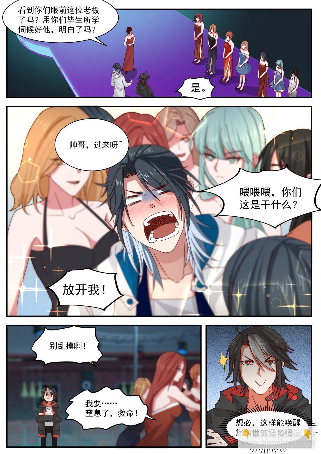 《开局直接当邪神》莫塔 第15页