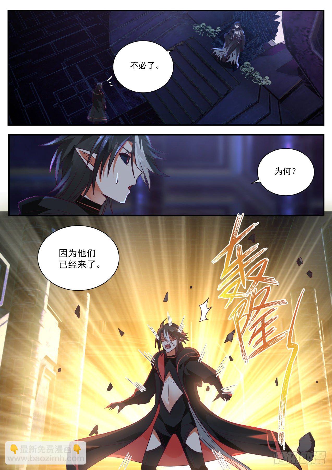 《开局直接当邪神》莫塔 第4页