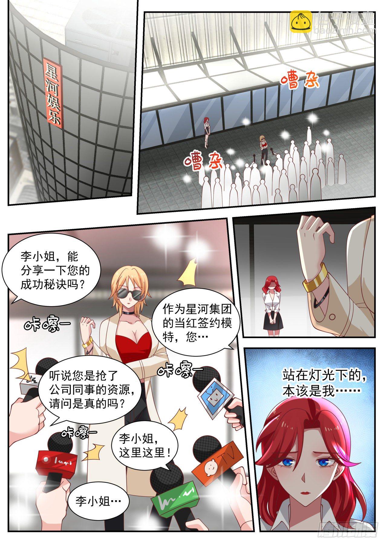 《开局直接当邪神》苦逼的李涵易 第2页