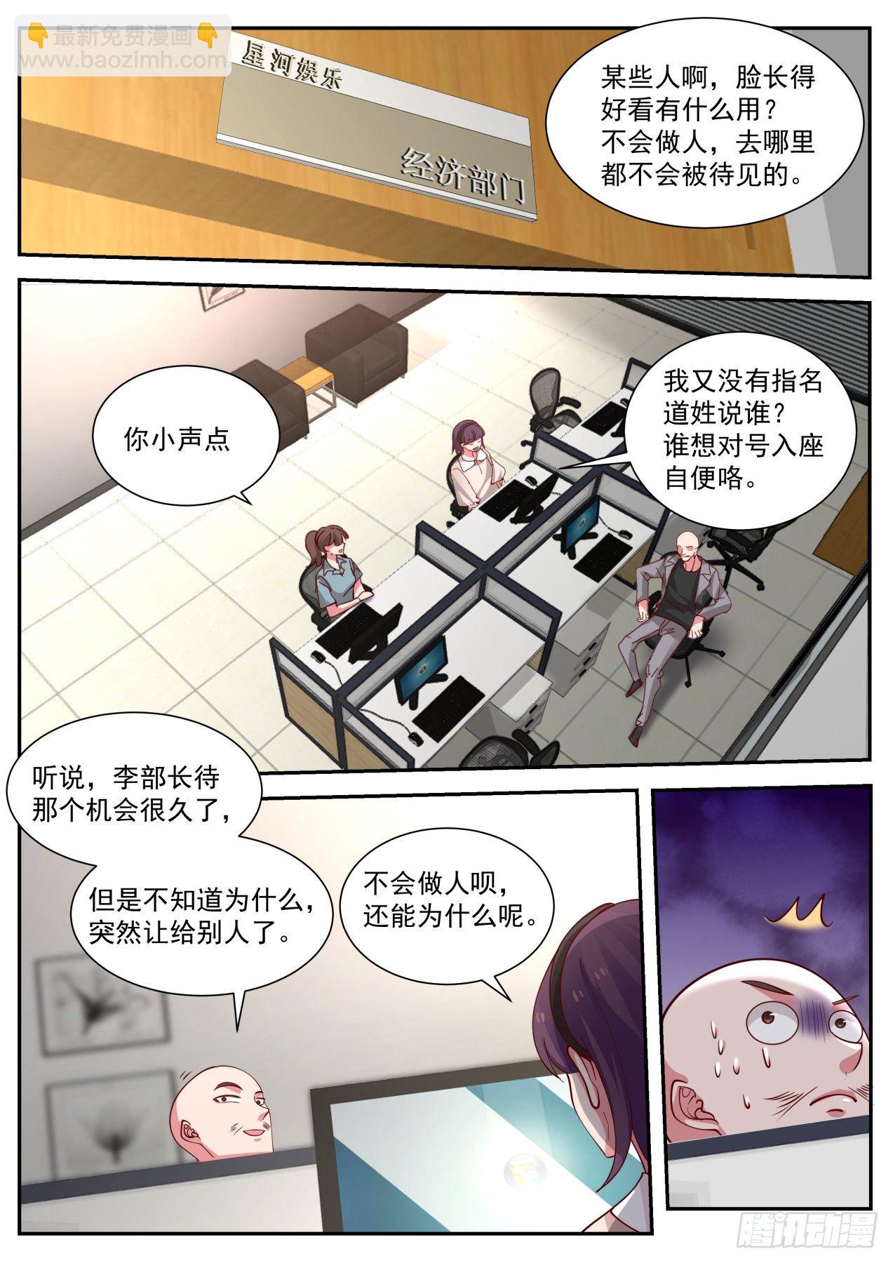 《开局直接当邪神》苦逼的李涵易 第3页