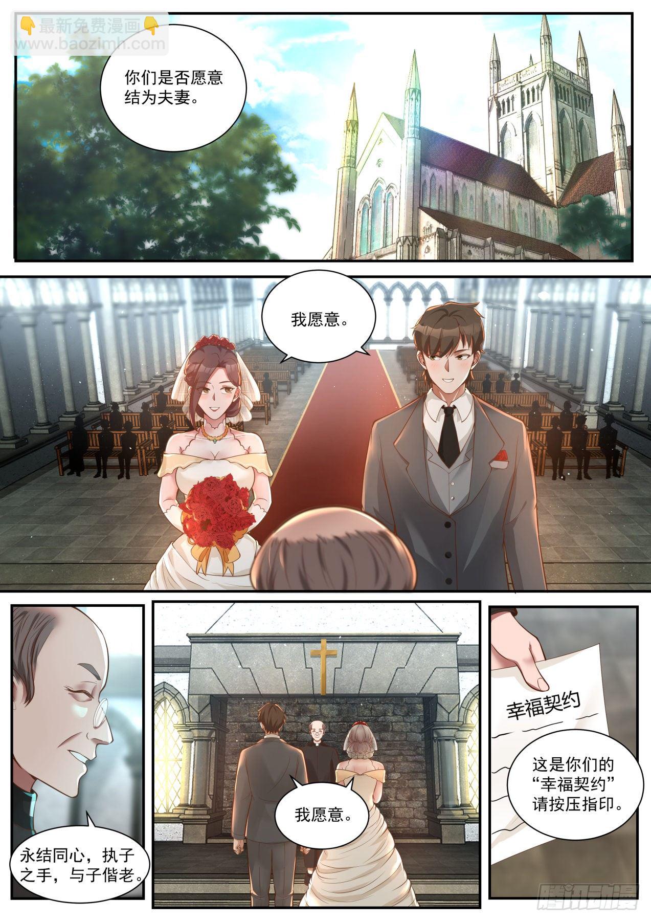 《开局直接当邪神》新的任务 第2页