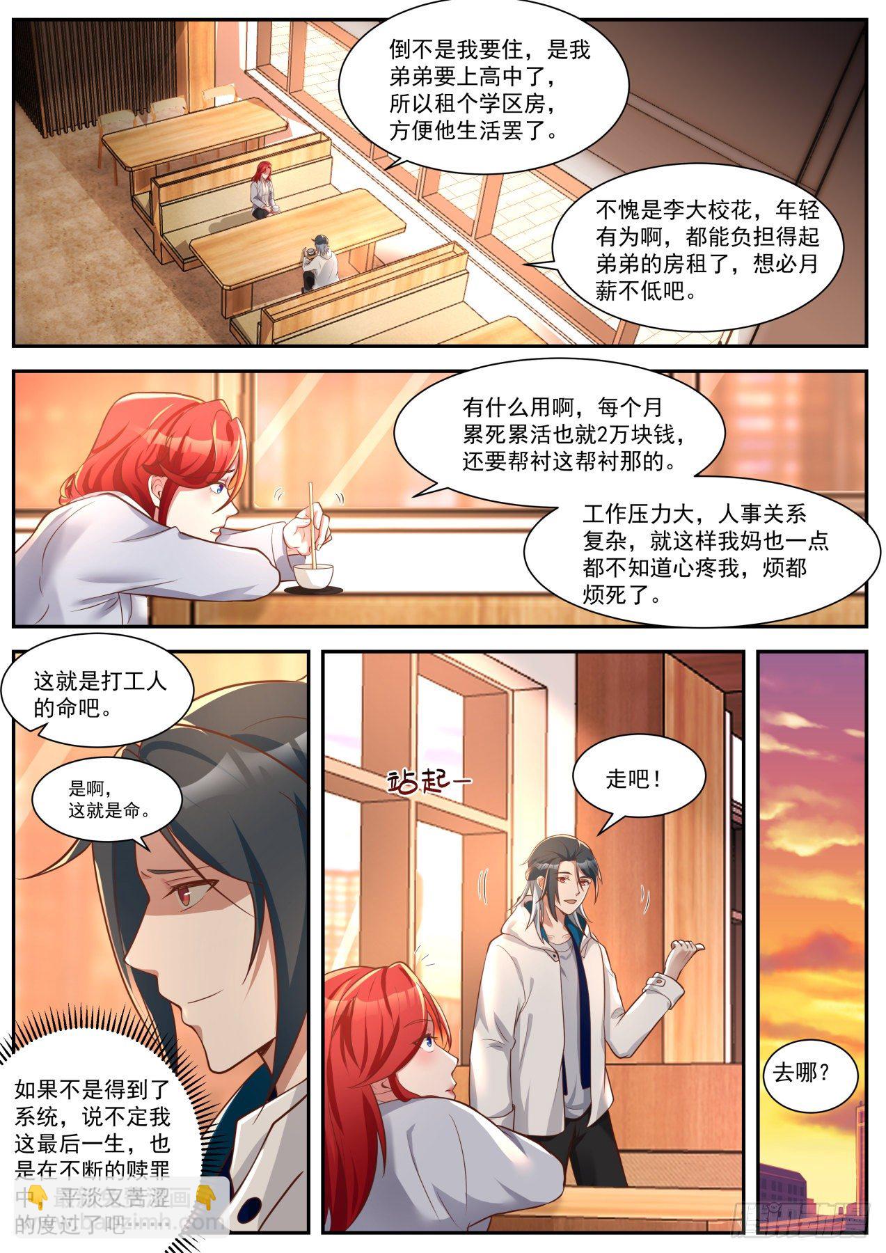 《开局直接当邪神》新的任务 第5页
