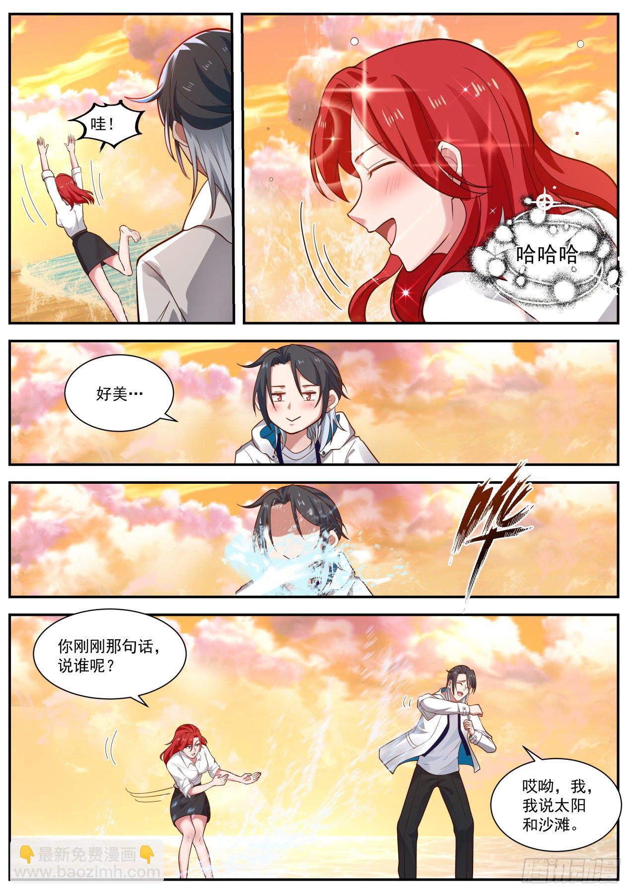 《开局直接当邪神》新的任务 第7页