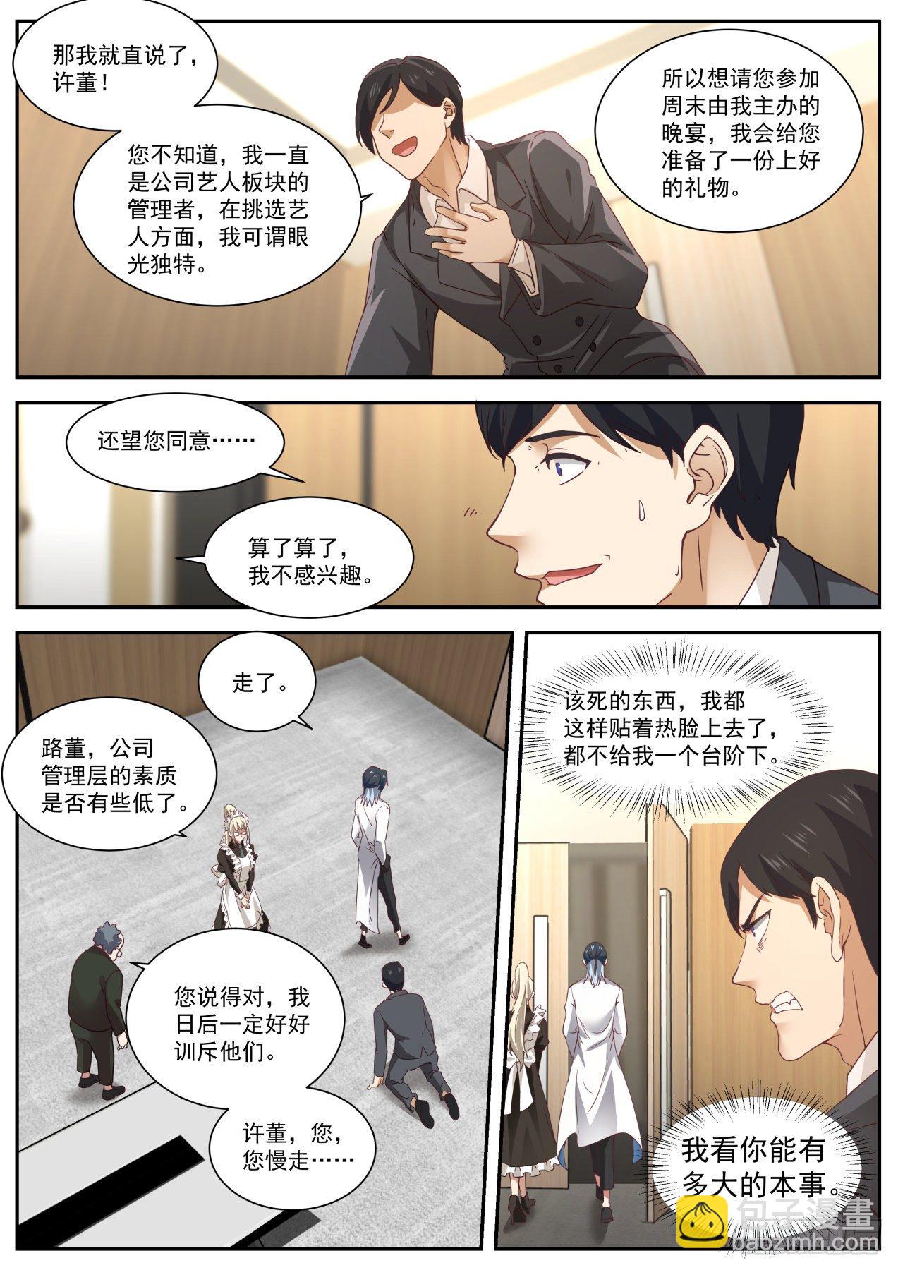 《开局直接当邪神》股东的威力 第13页