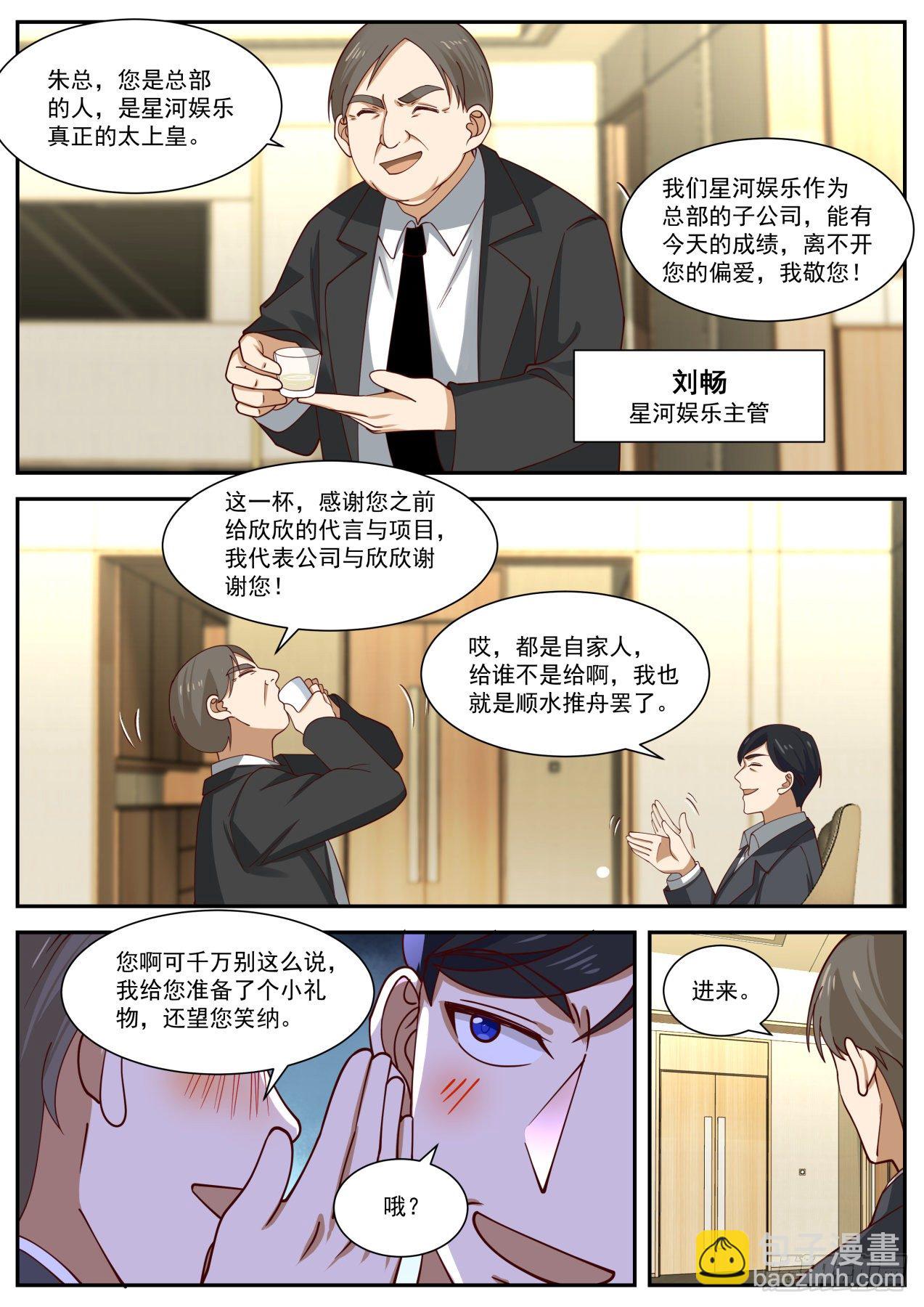 《开局直接当邪神》股东的威力 第3页