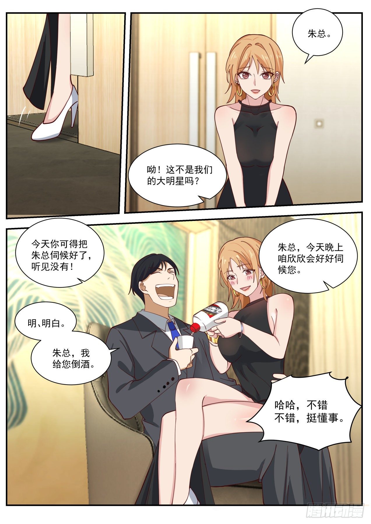 《开局直接当邪神》股东的威力 第4页