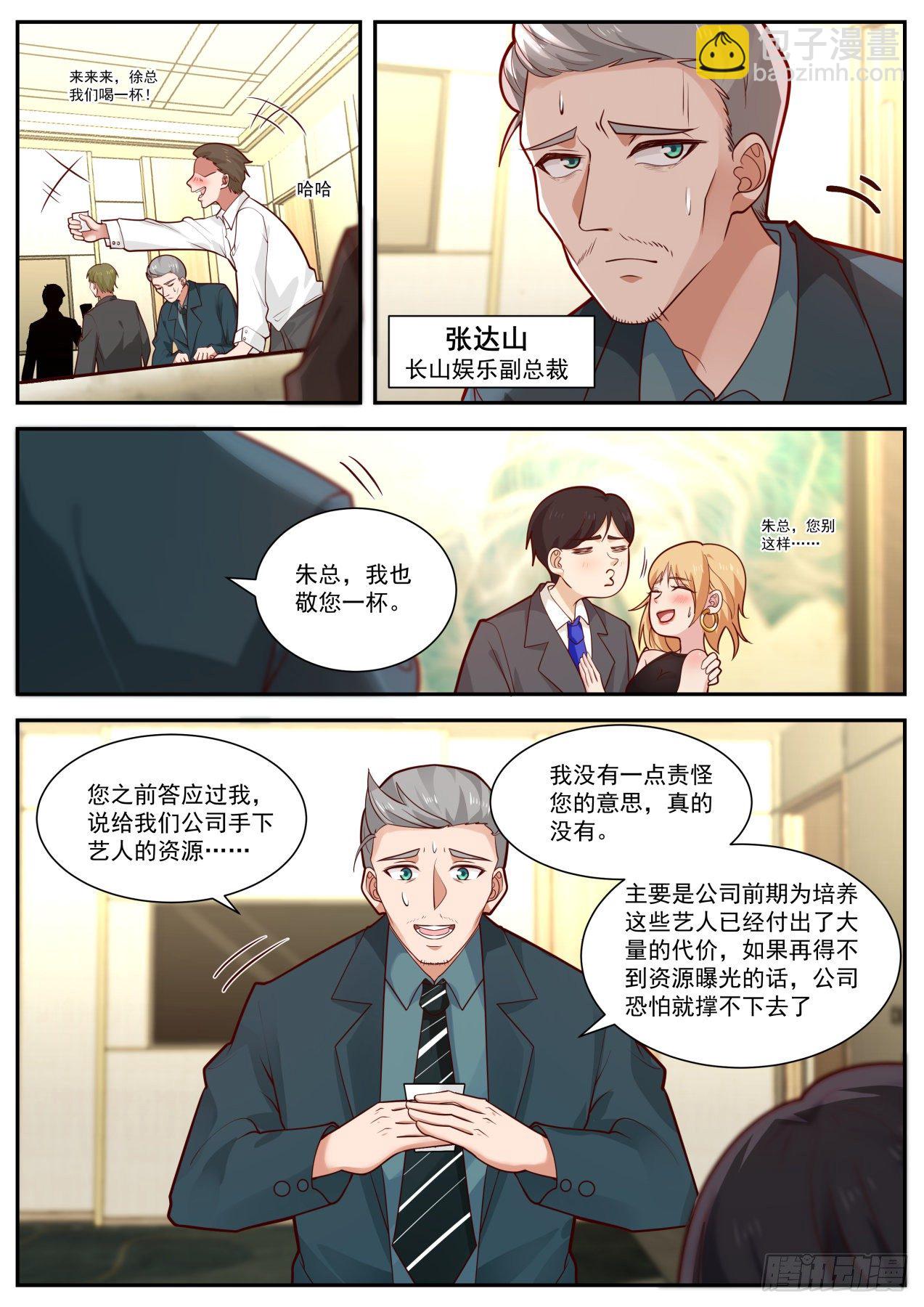 《开局直接当邪神》股东的威力 第5页