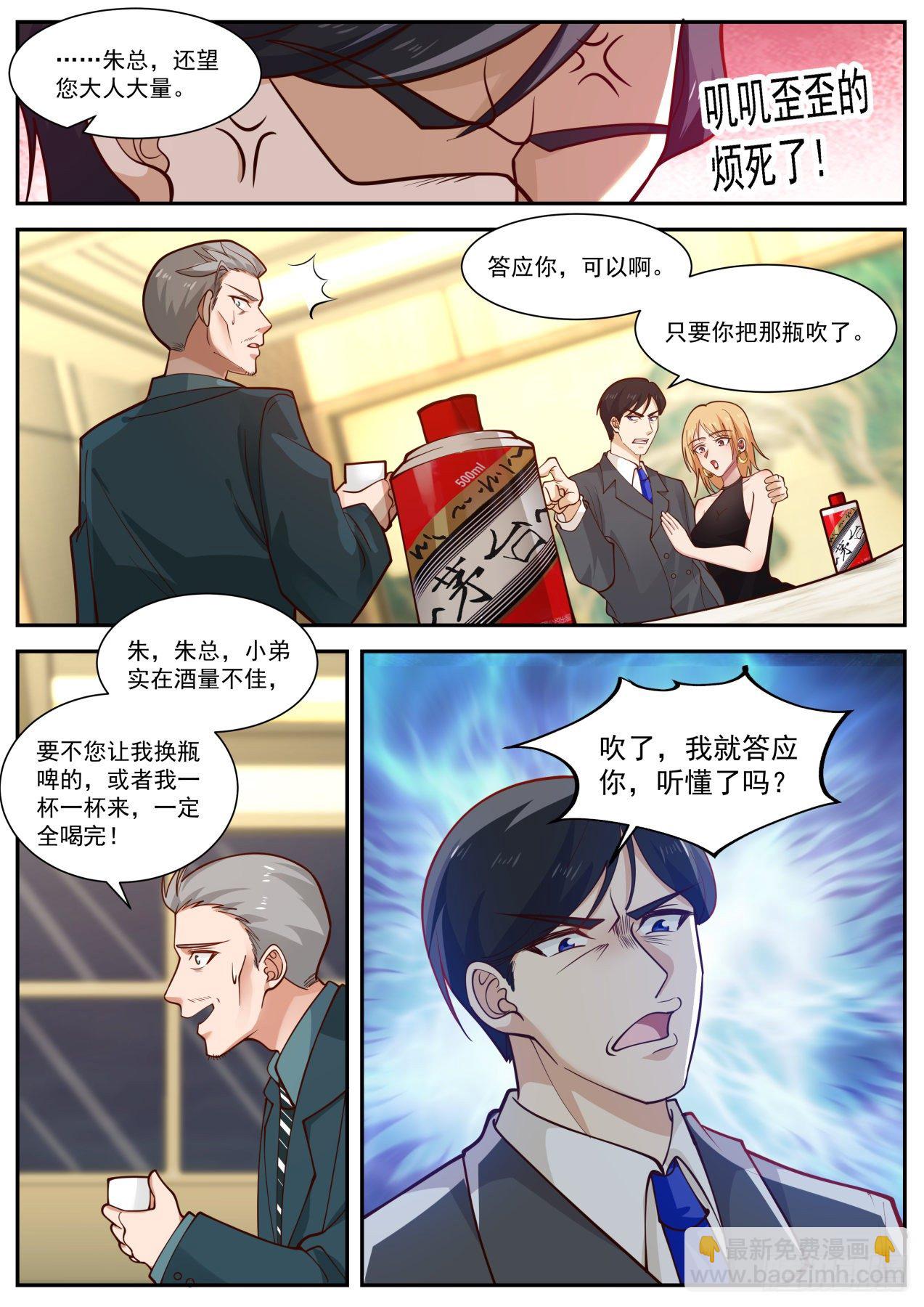 《开局直接当邪神》股东的威力 第6页