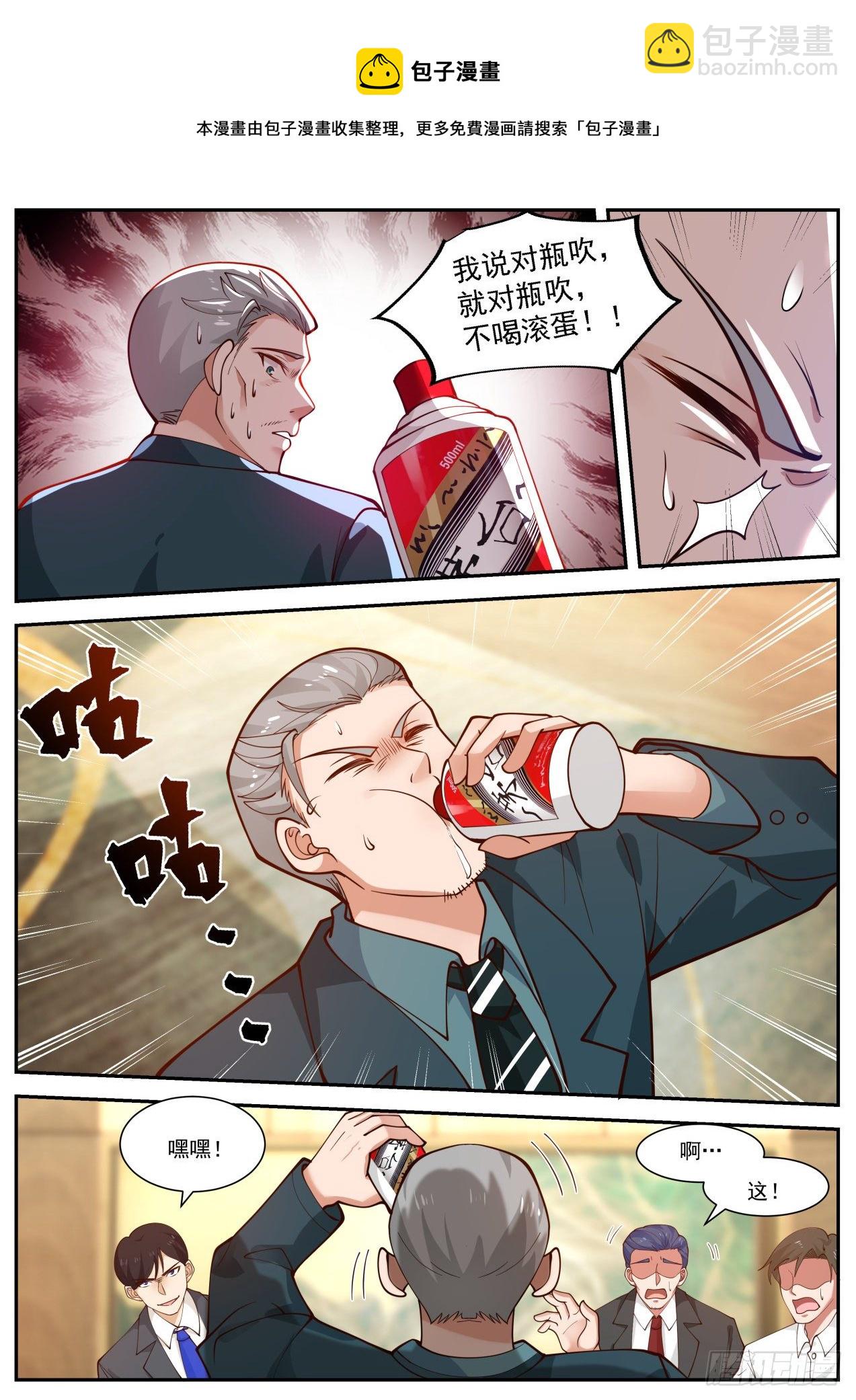 《开局直接当邪神》股东的威力 第7页