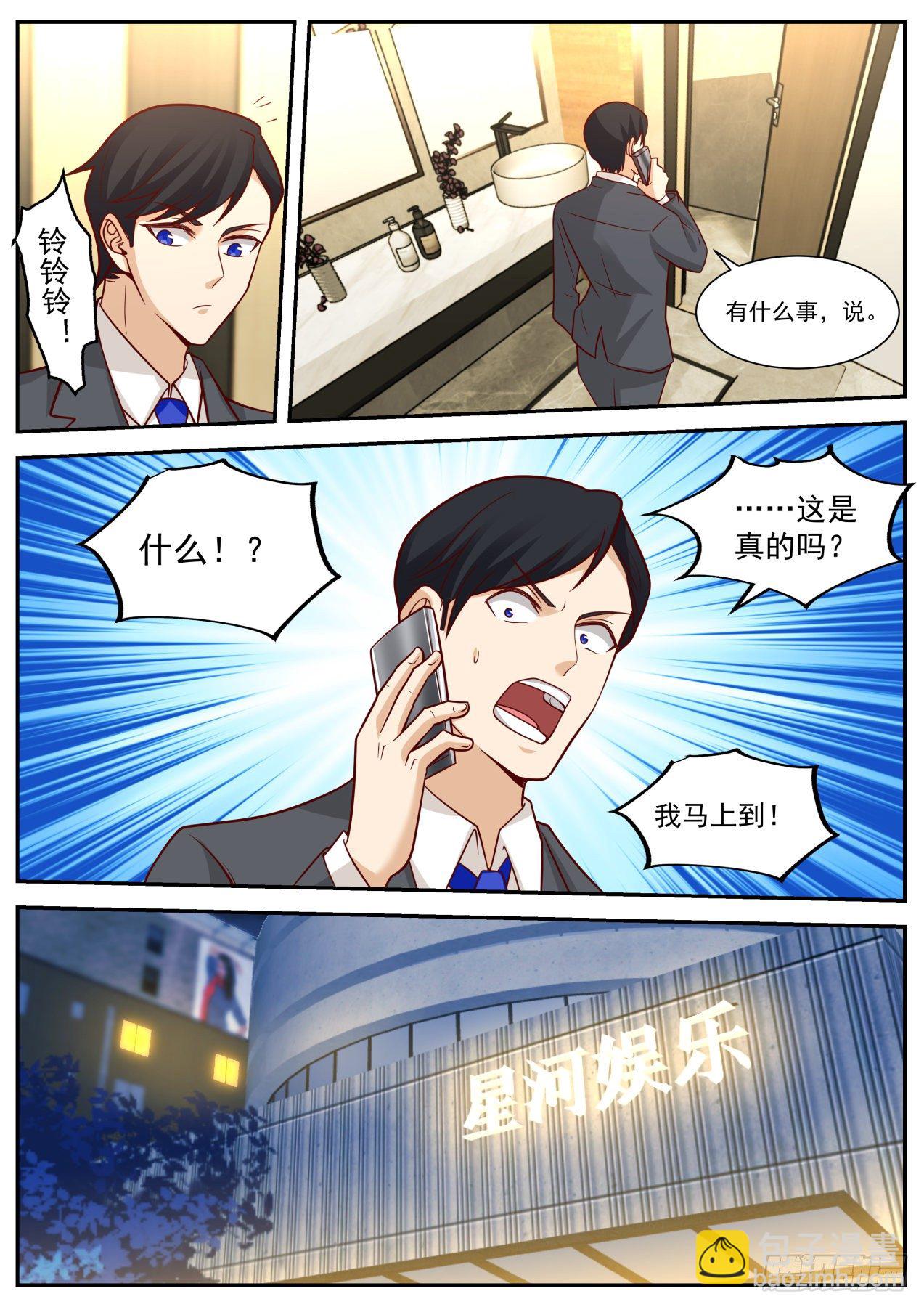 《开局直接当邪神》股东的威力 第9页