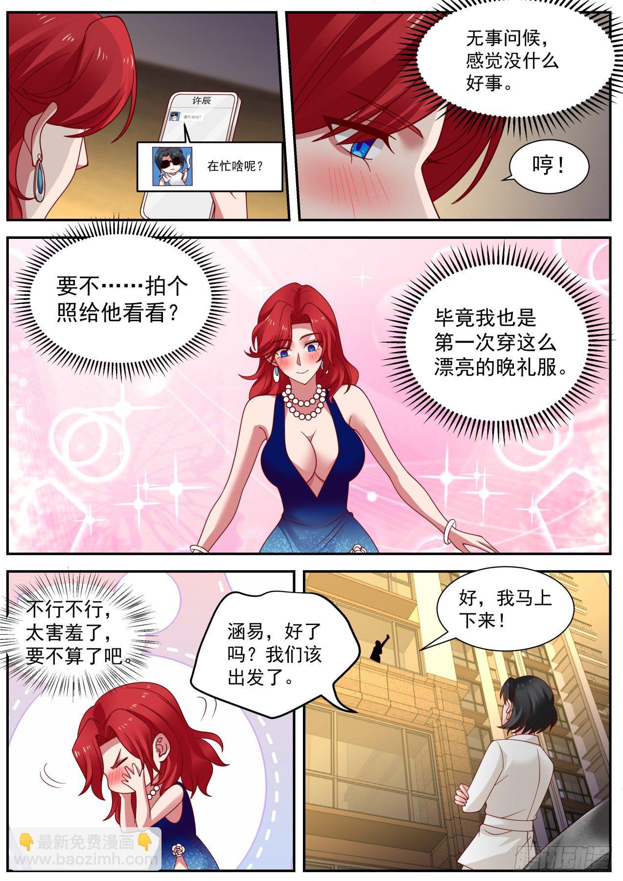 《开局直接当邪神》我想站在聚光灯下 第11页