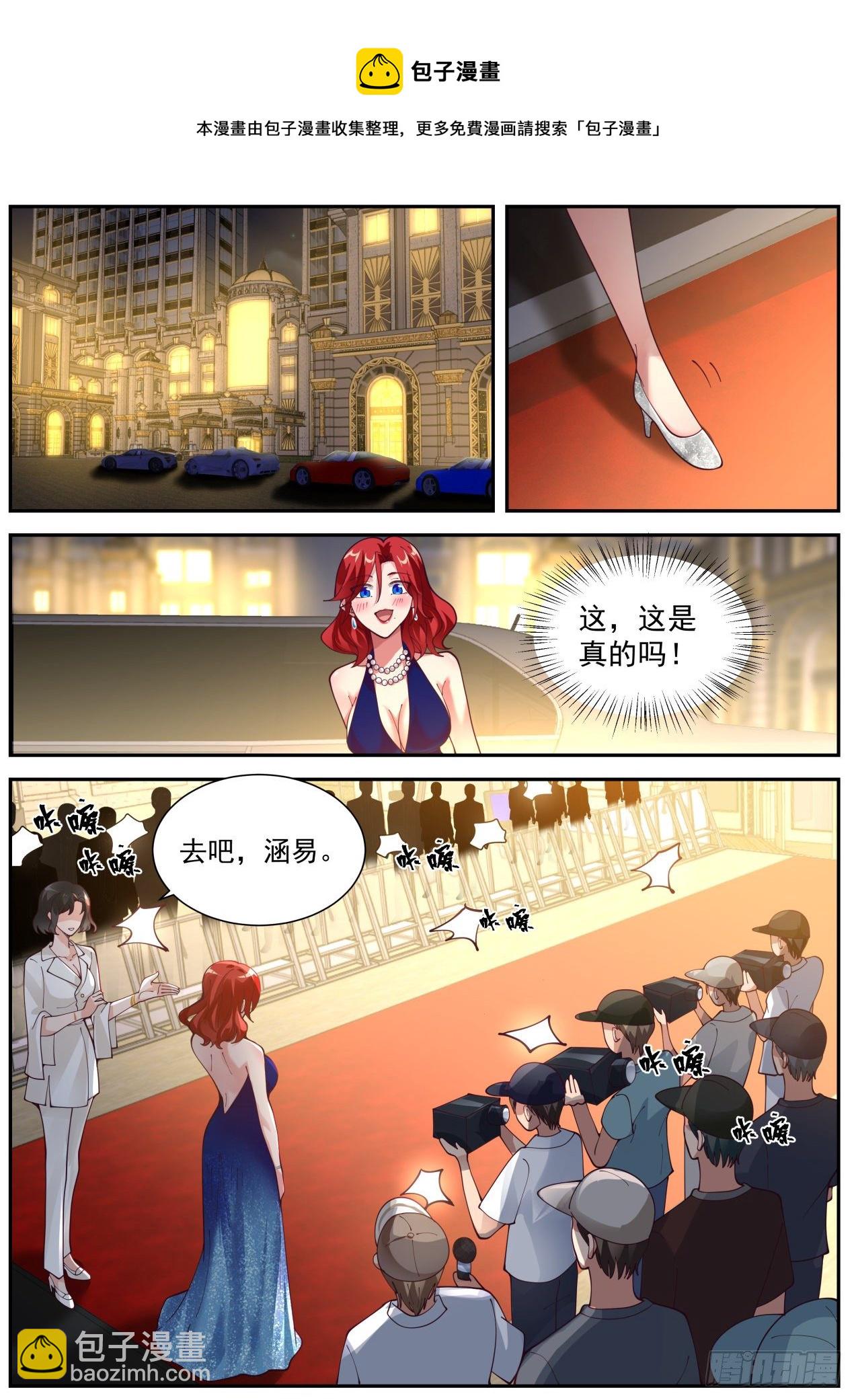 《开局直接当邪神》我想站在聚光灯下 第12页