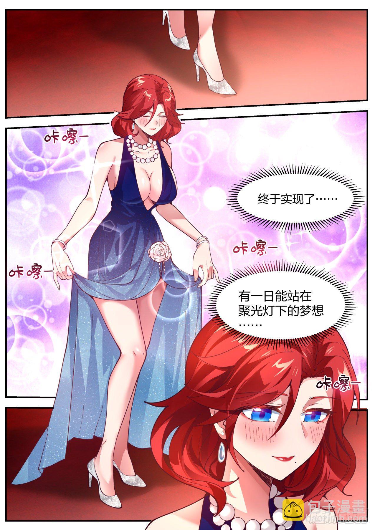 《开局直接当邪神》我想站在聚光灯下 第13页
