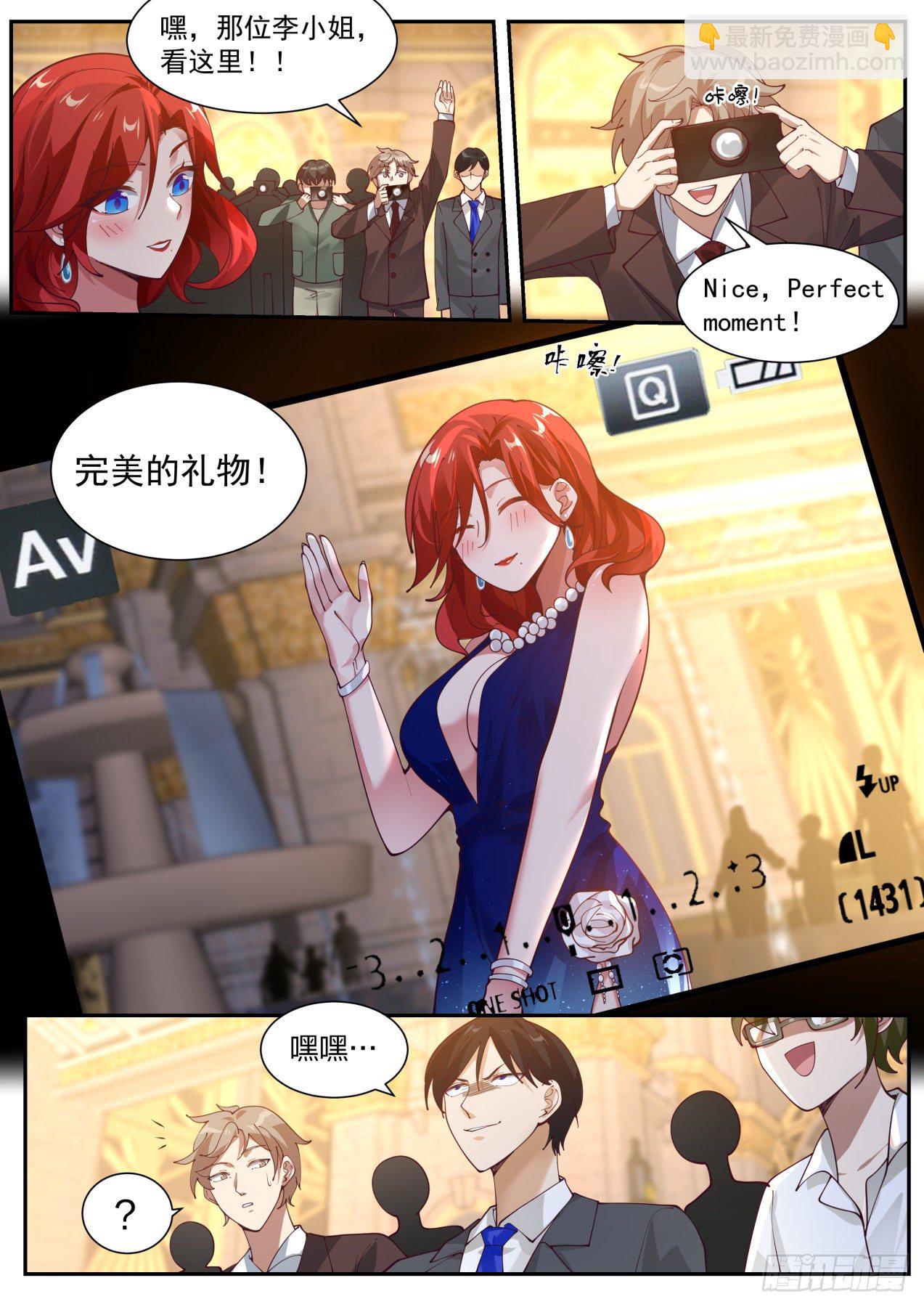 《开局直接当邪神》我想站在聚光灯下 第14页