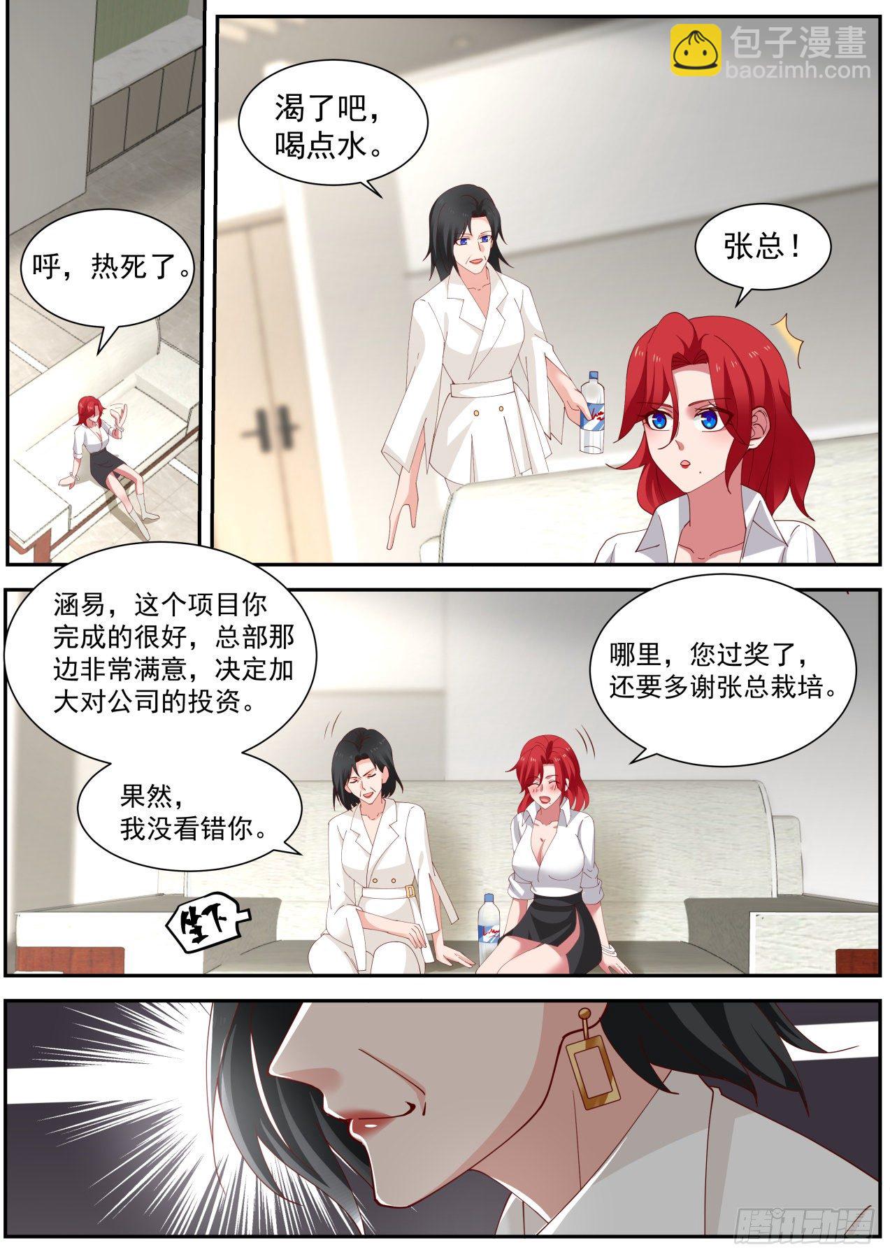 《开局直接当邪神》我想站在聚光灯下 第3页