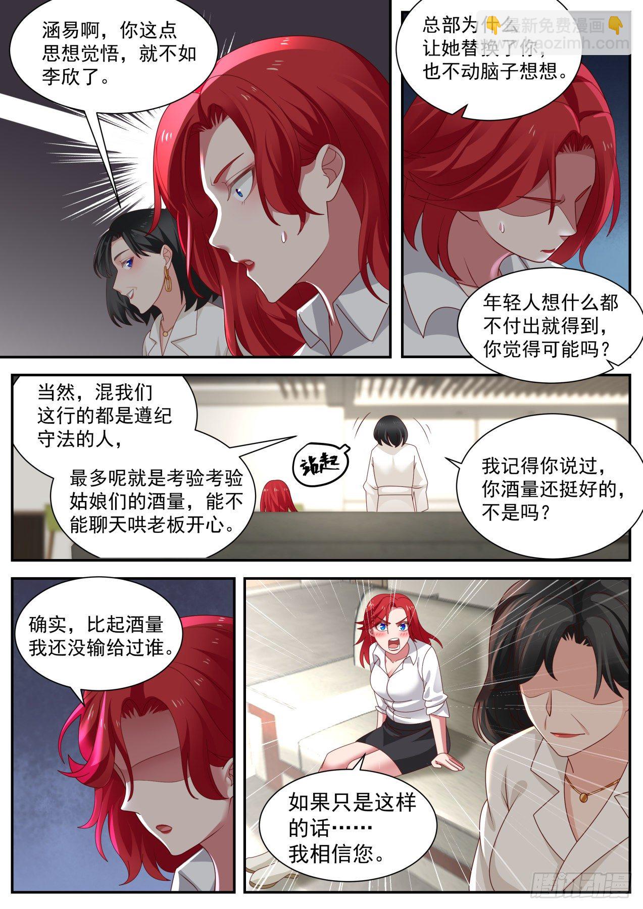 《开局直接当邪神》我想站在聚光灯下 第6页
