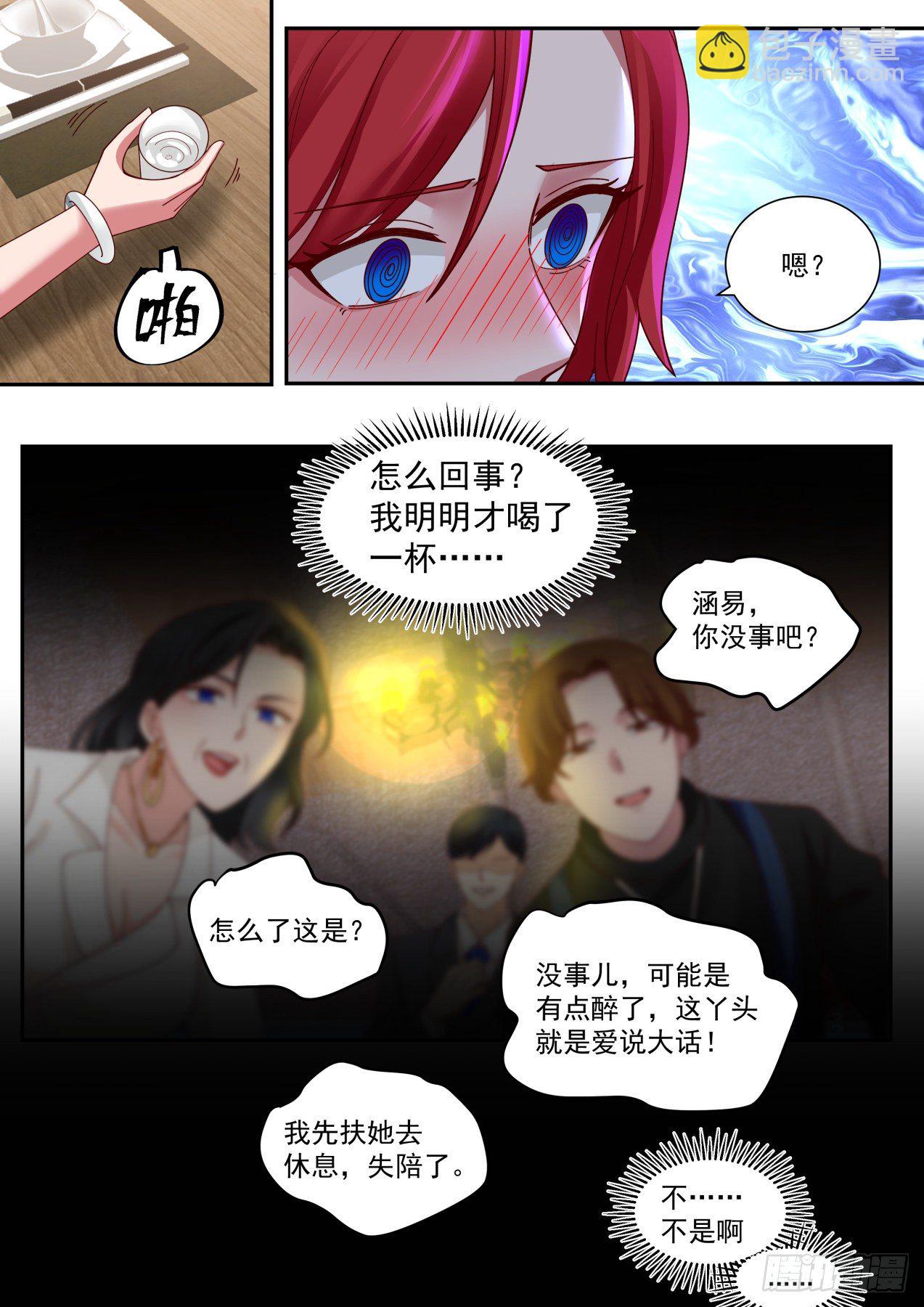 《开局直接当邪神》礼物 第5页