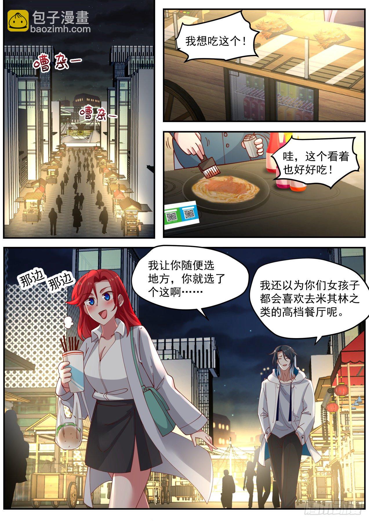 《开局直接当邪神》麻烦的任务 第2页