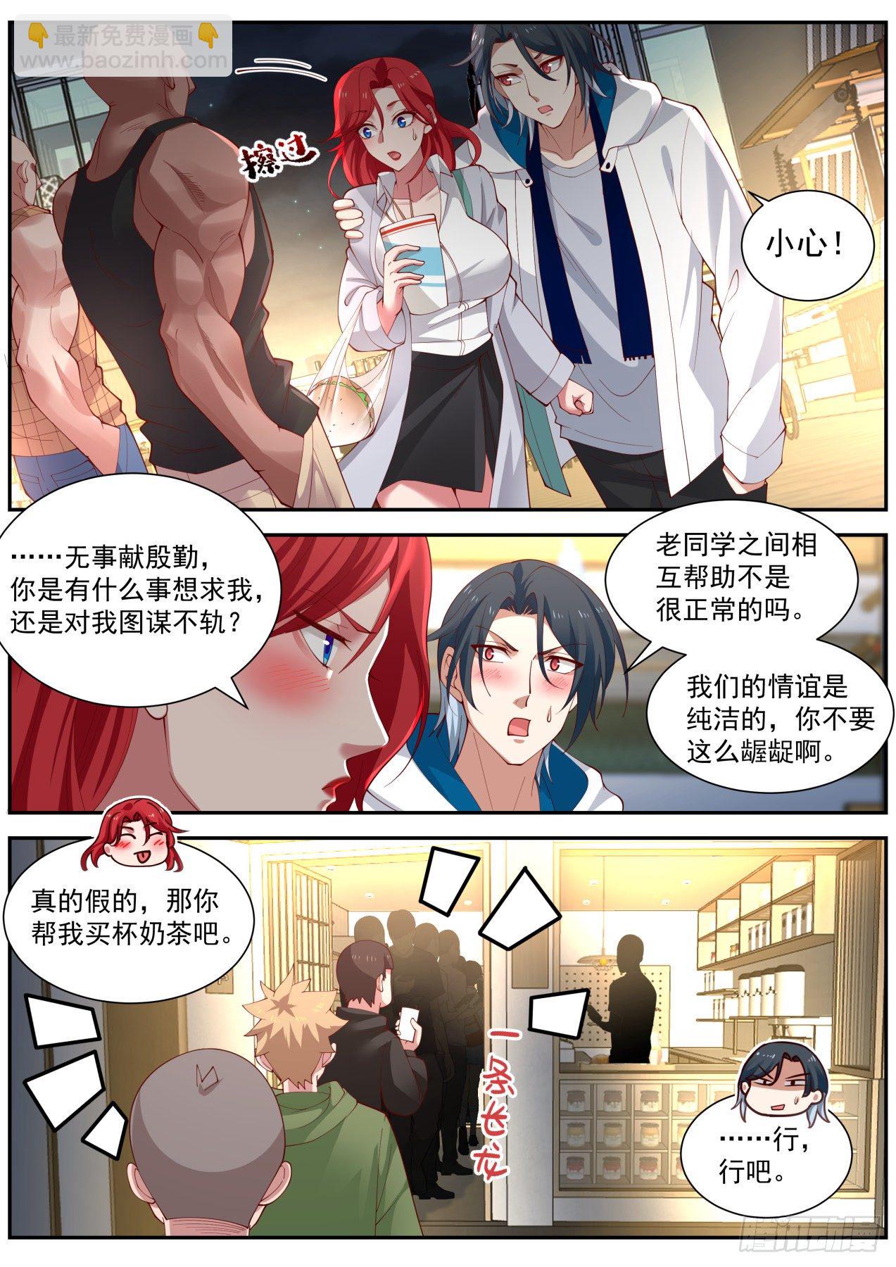 《开局直接当邪神》麻烦的任务 第4页