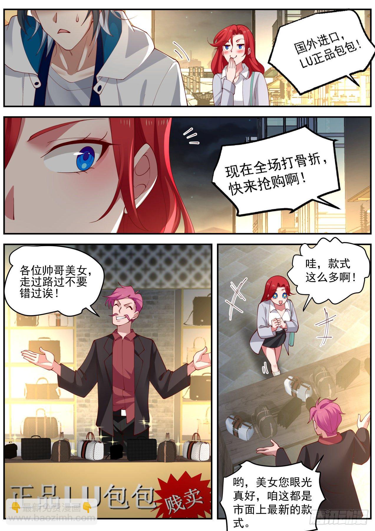 《开局直接当邪神》麻烦的任务 第5页