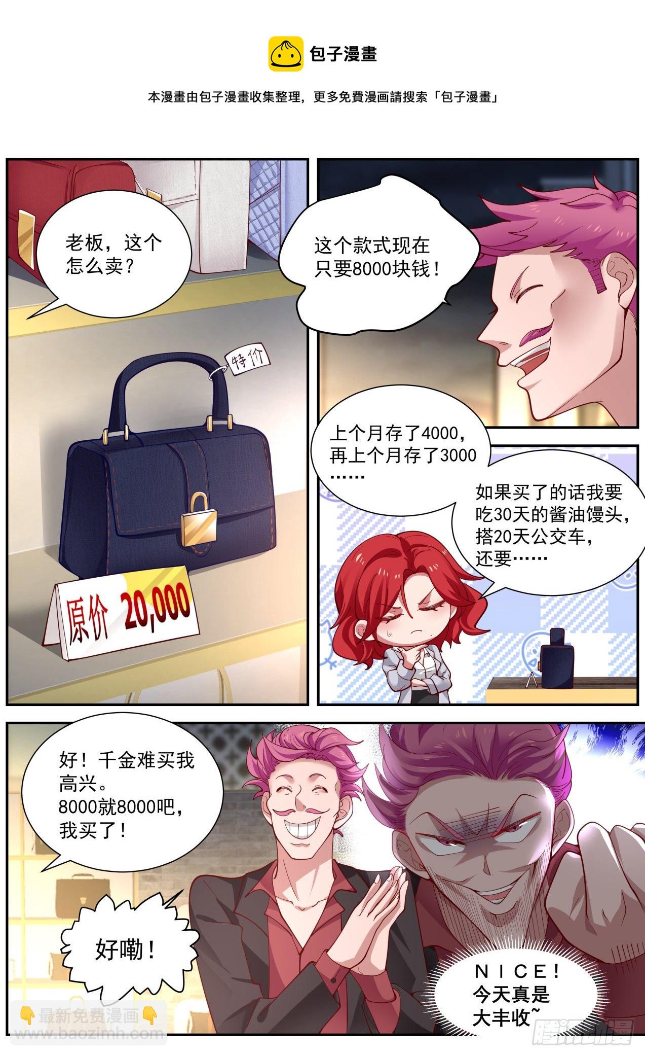 《开局直接当邪神》麻烦的任务 第6页