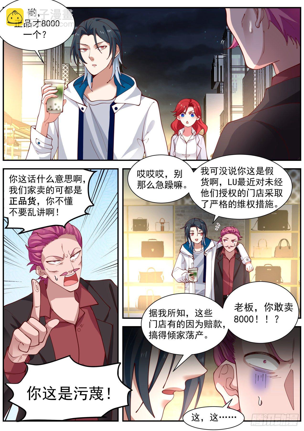 《开局直接当邪神》麻烦的任务 第7页