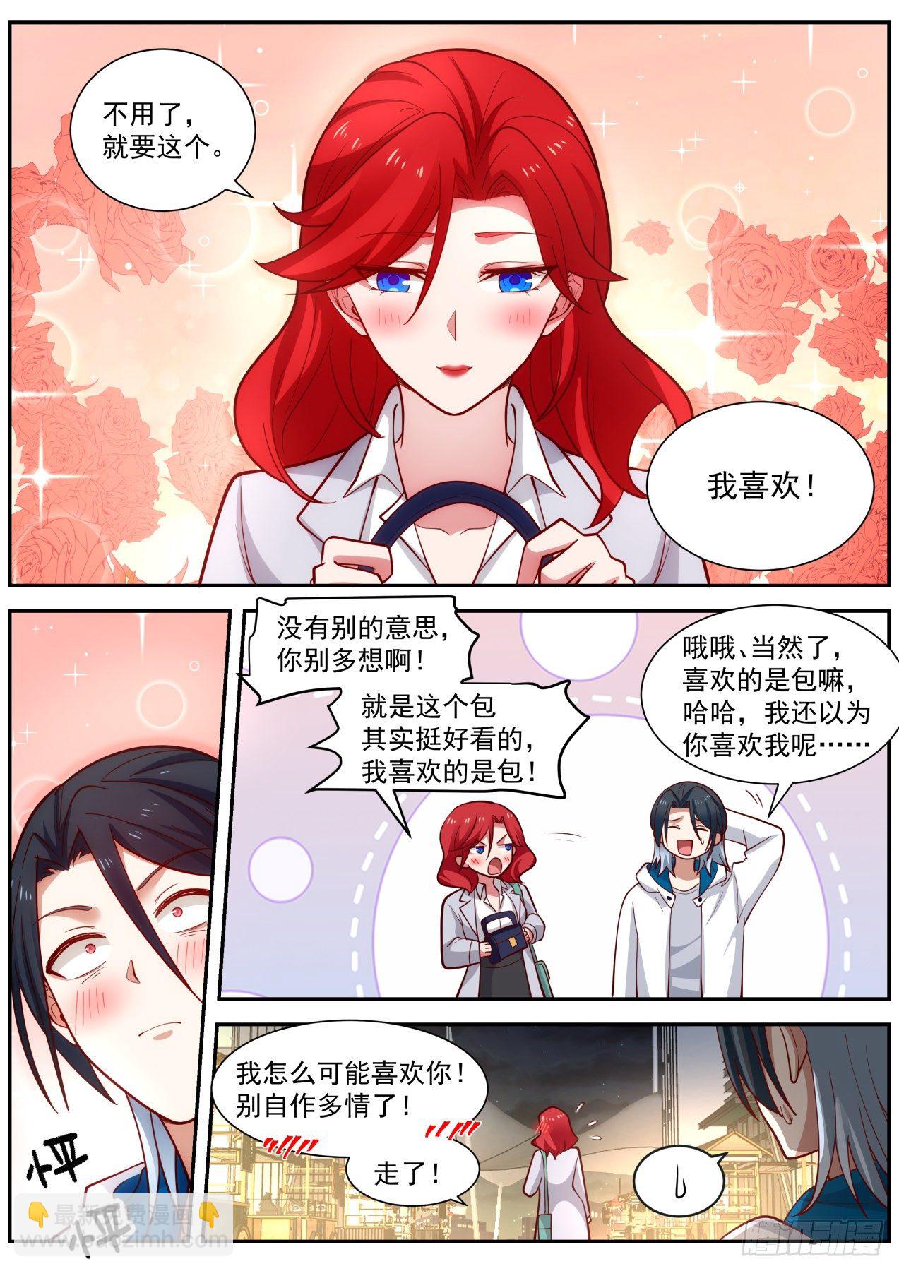 《开局直接当邪神》麻烦的任务 第9页