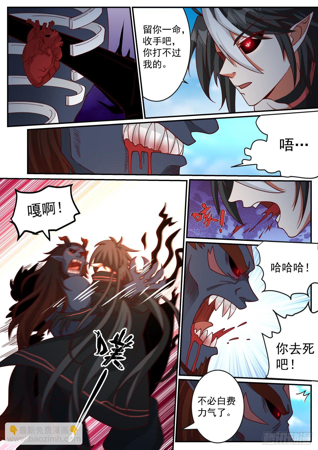 《开局直接当邪神》激战 第10页