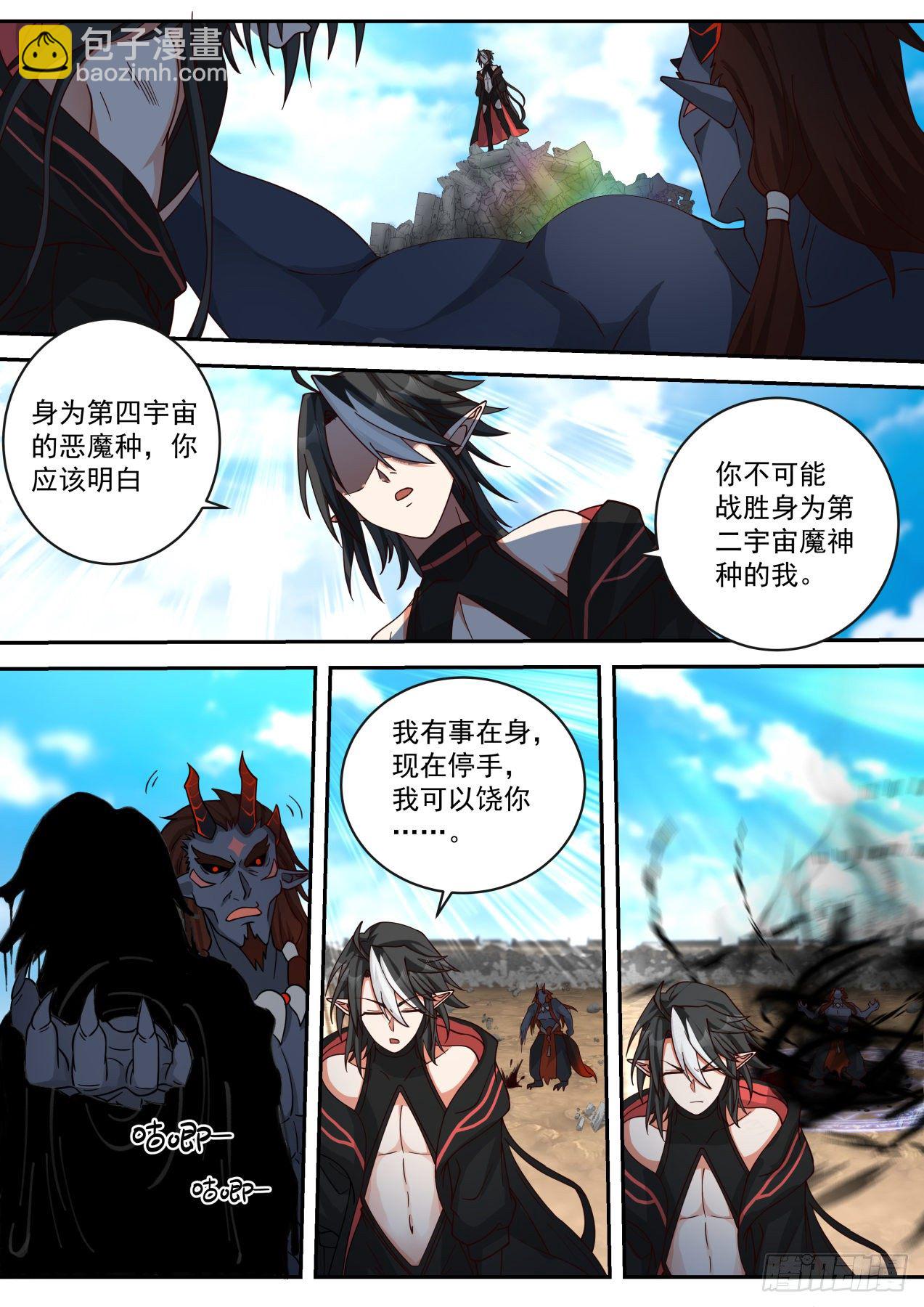 《开局直接当邪神》激战 第11页