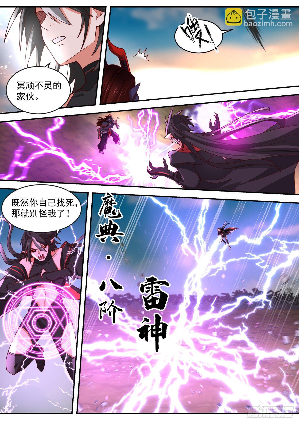 《开局直接当邪神》激战 第13页