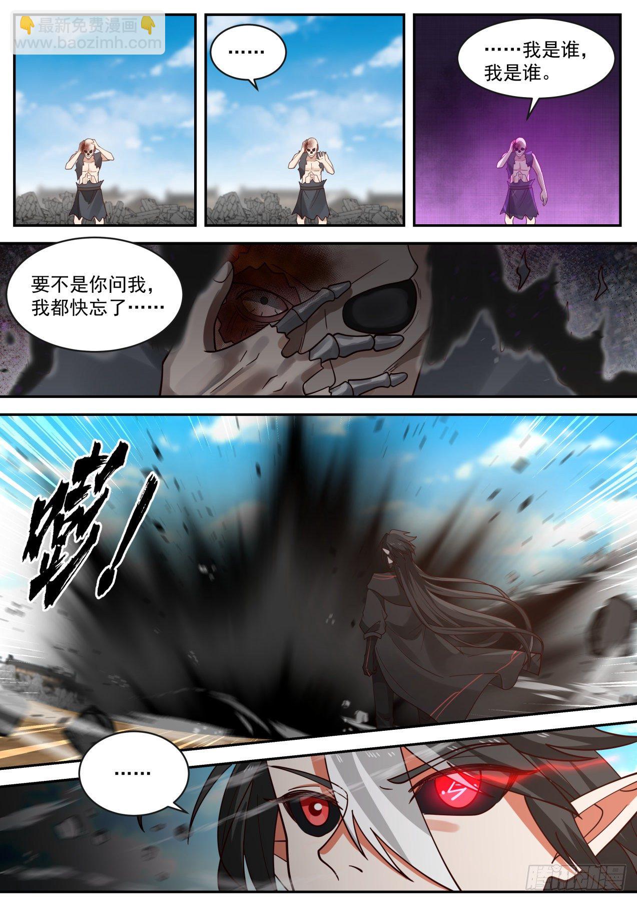 《开局直接当邪神》激战 第3页