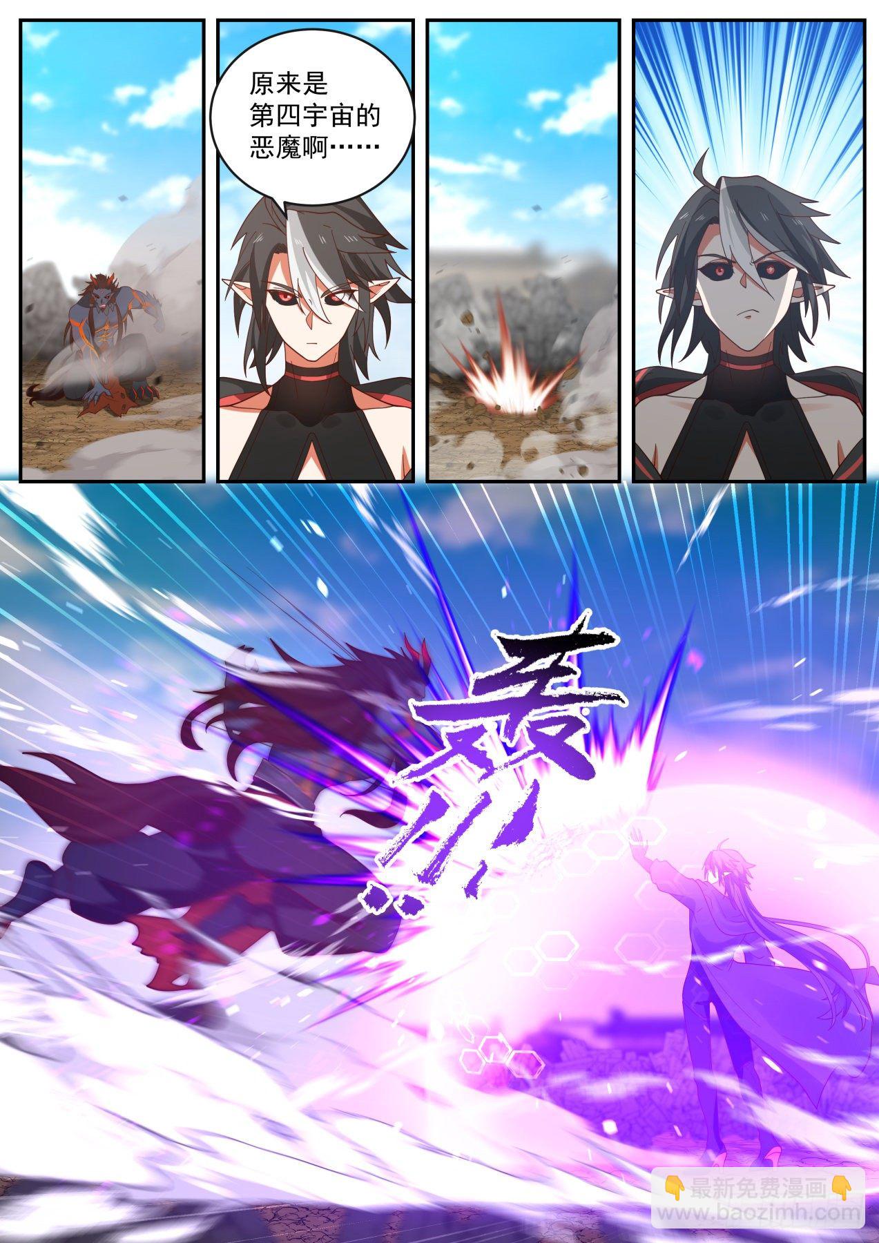 《开局直接当邪神》激战 第5页