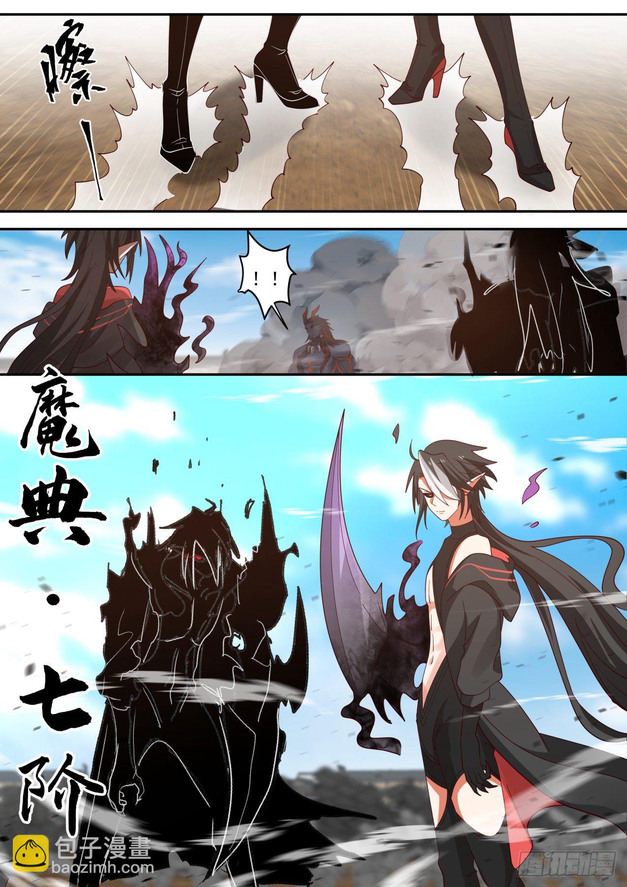 《开局直接当邪神》激战 第8页