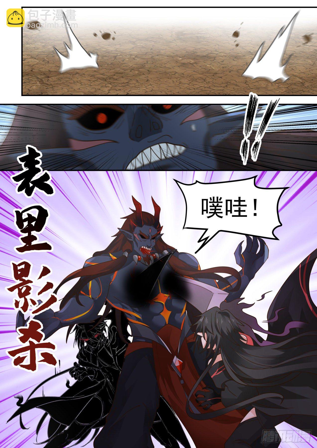 《开局直接当邪神》激战 第9页