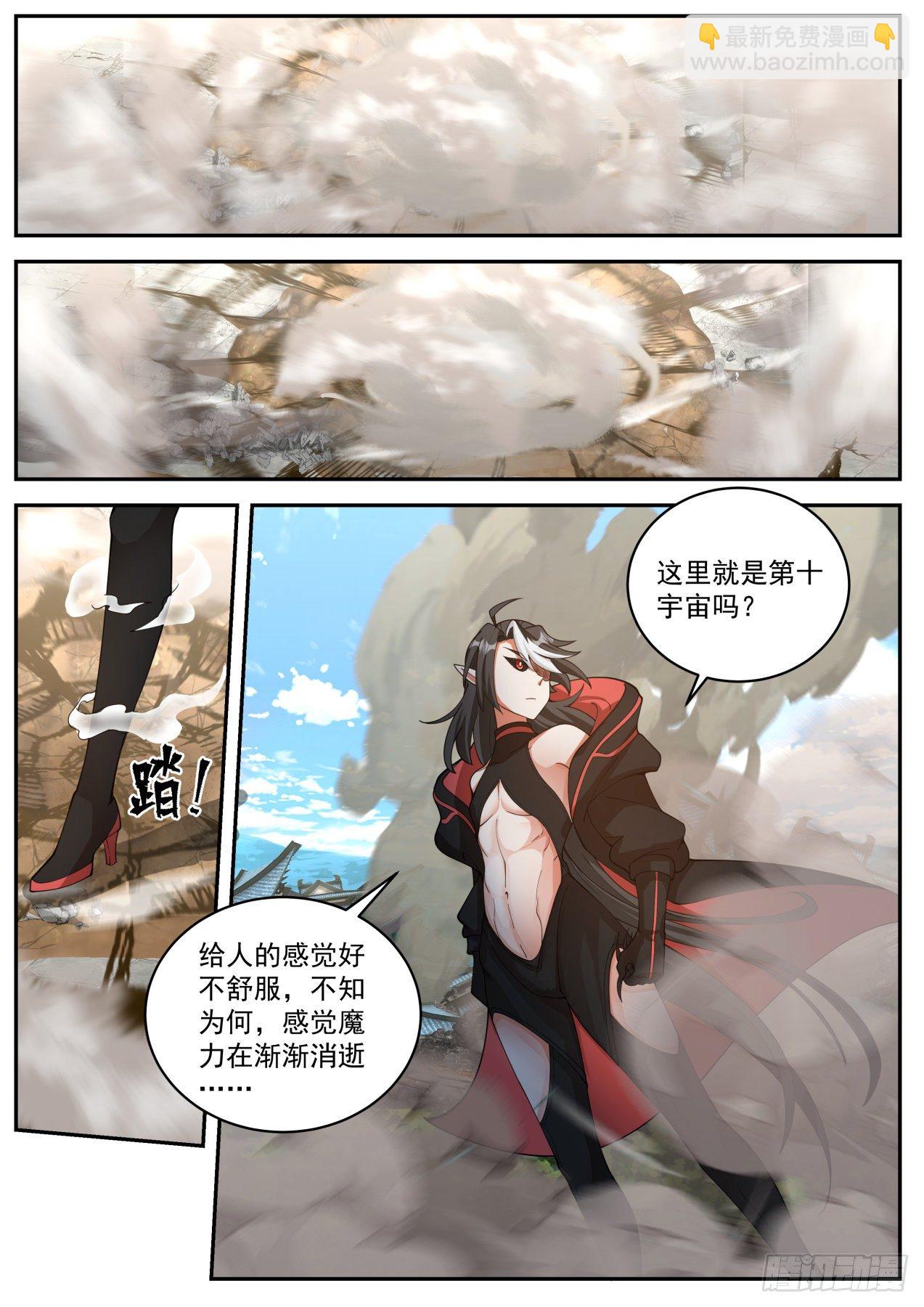 《开局直接当邪神》隐藏之事 第12页