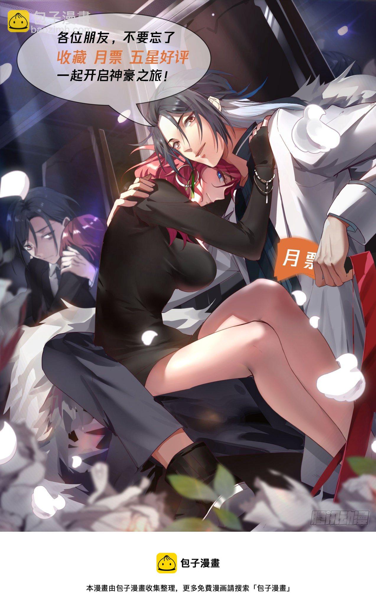 《开局直接当邪神》隐藏之事 第14页