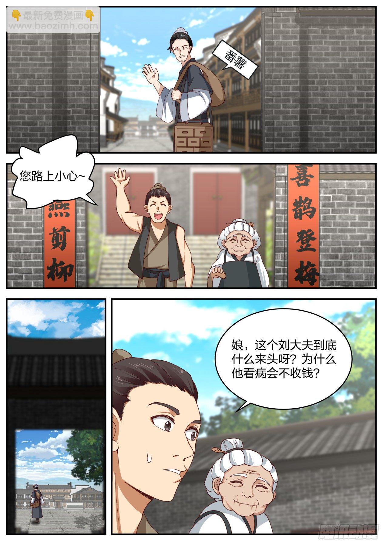《开局直接当邪神》隐藏之事 第6页
