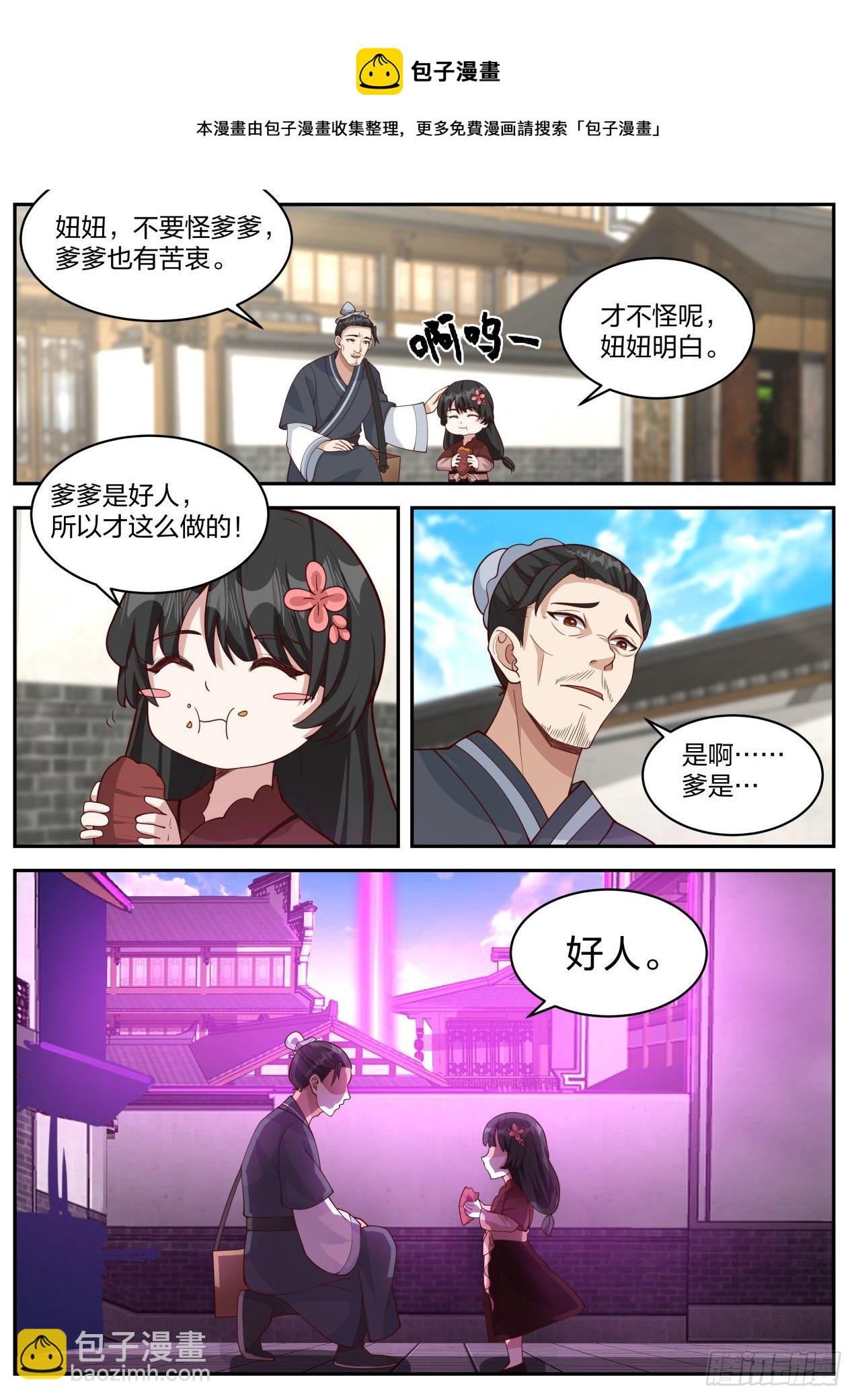 《开局直接当邪神》隐藏之事 第9页
