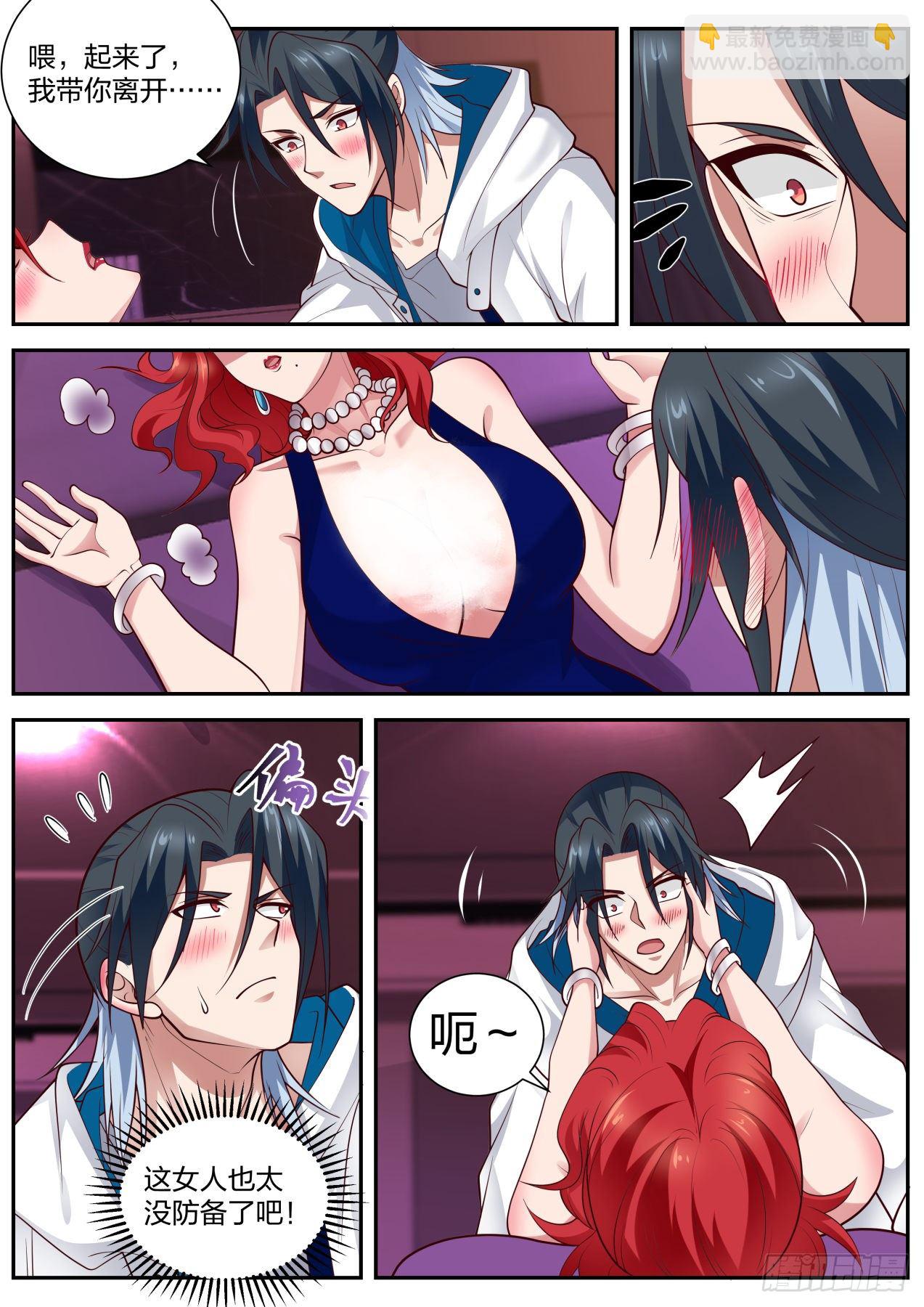 《开局直接当邪神》情非得已 第7页