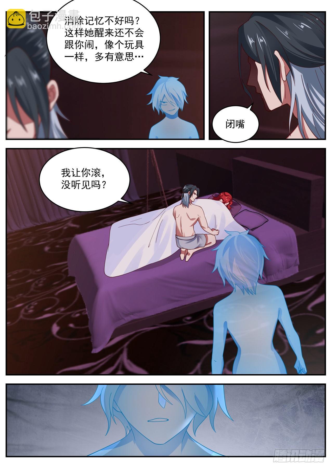 《开局直接当邪神》冲突 第10页
