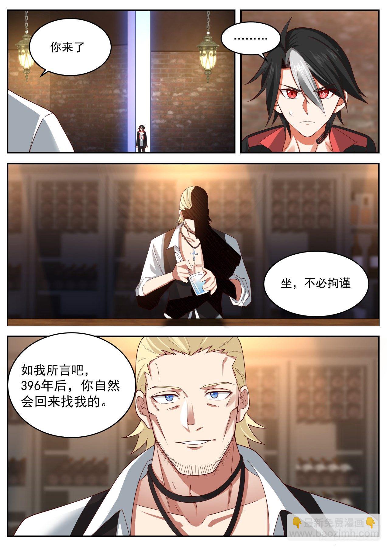 《开局直接当邪神》冲突 第15页