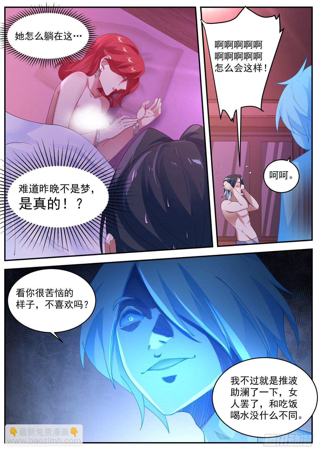《开局直接当邪神》冲突 第4页
