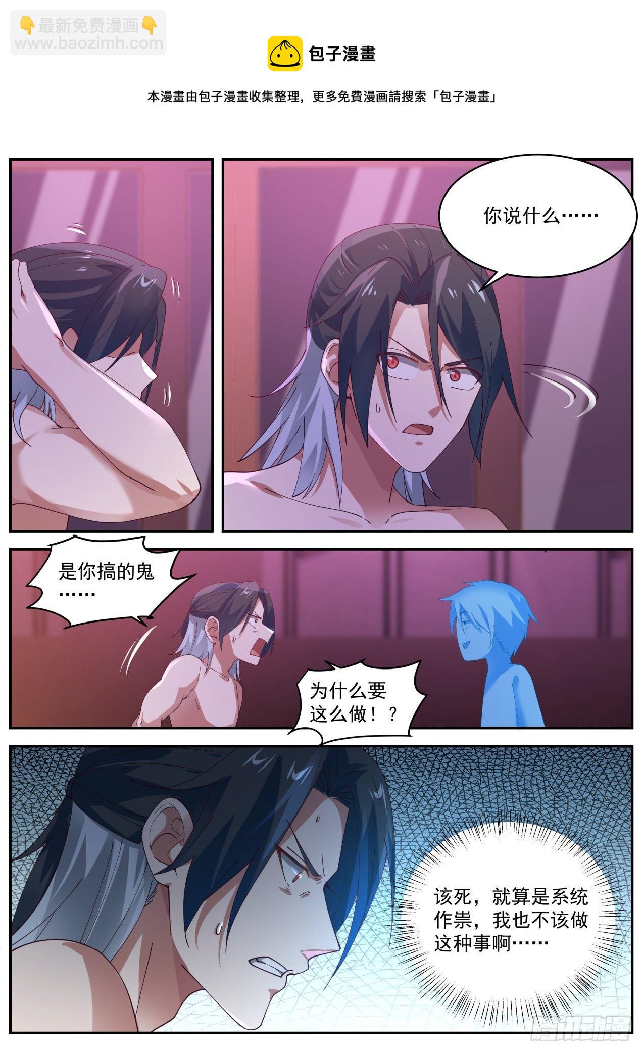 《开局直接当邪神》冲突 第5页